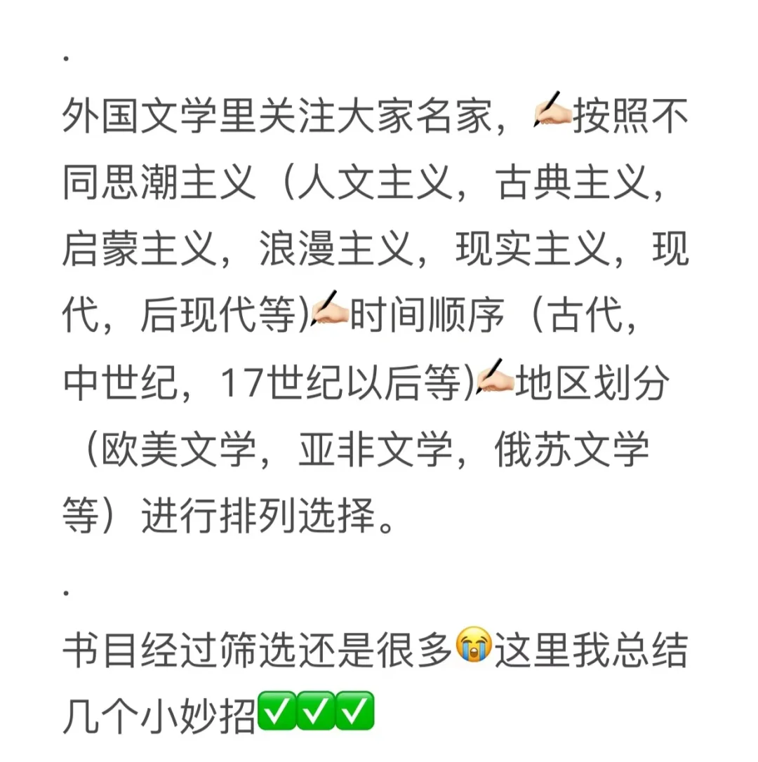 文学考研 作品太多看不完有别的办法吗