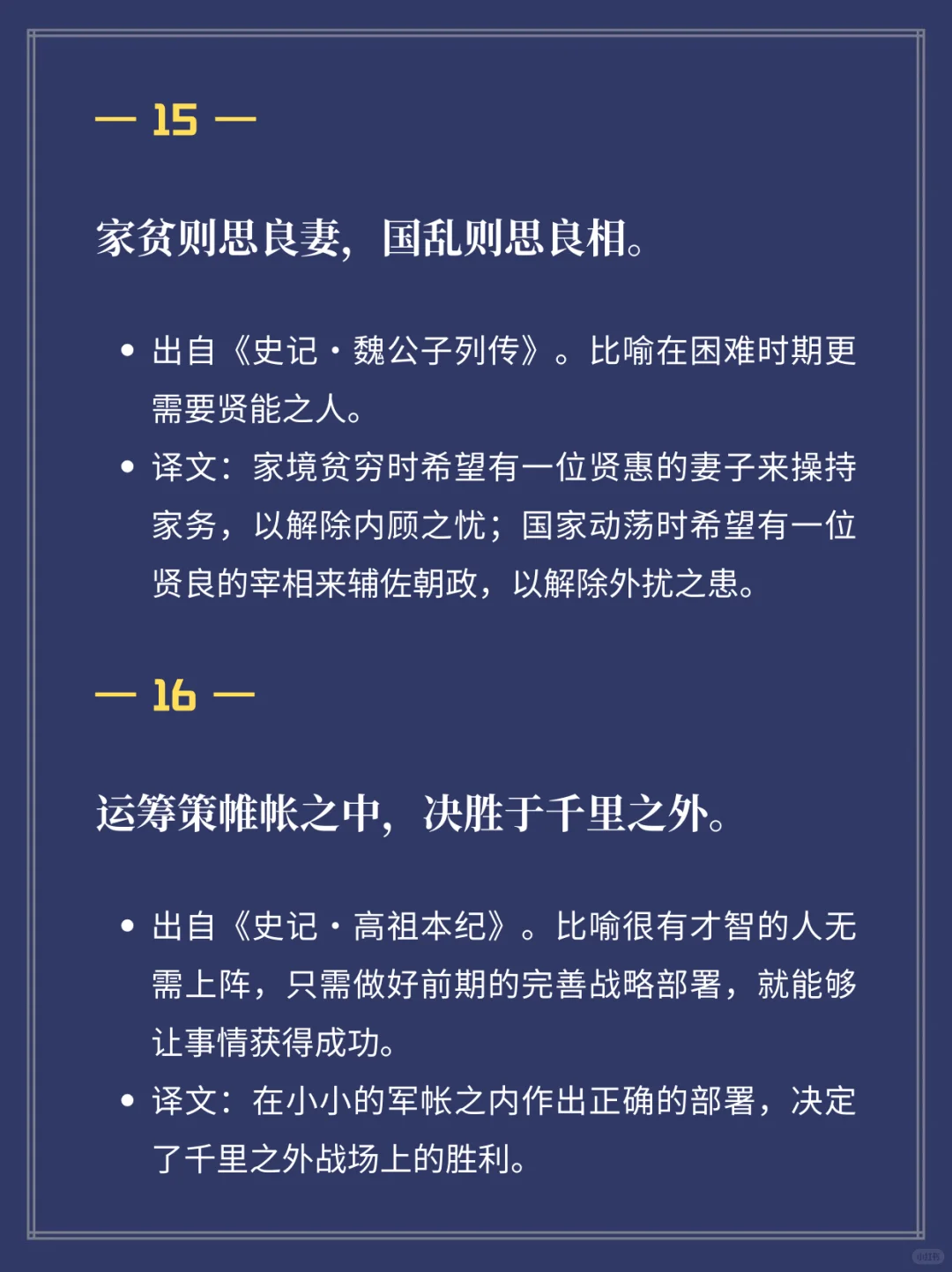 重温史记，感受古人的智慧与洞见💡