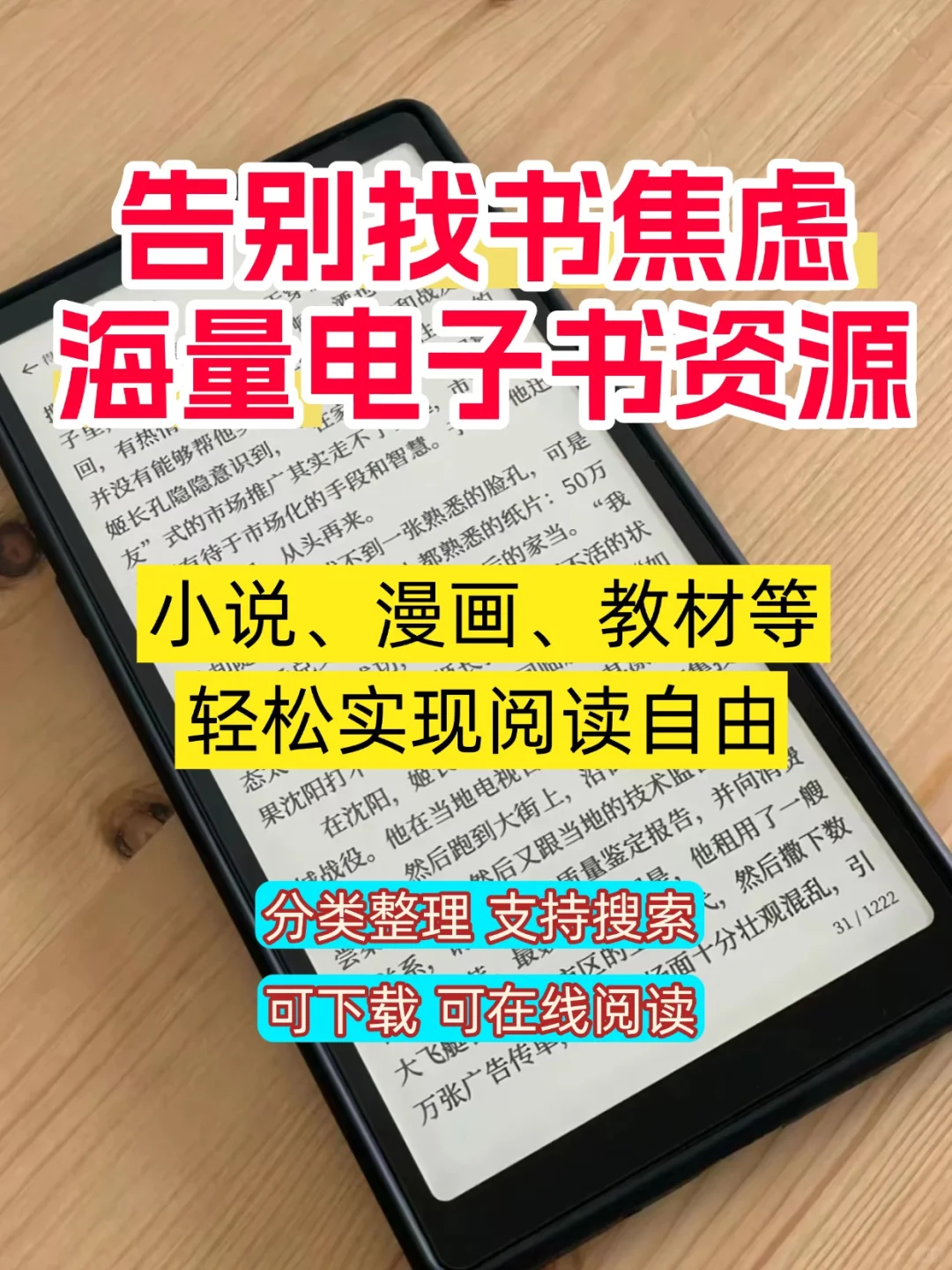 拯救书荒！海量电子书资源分享