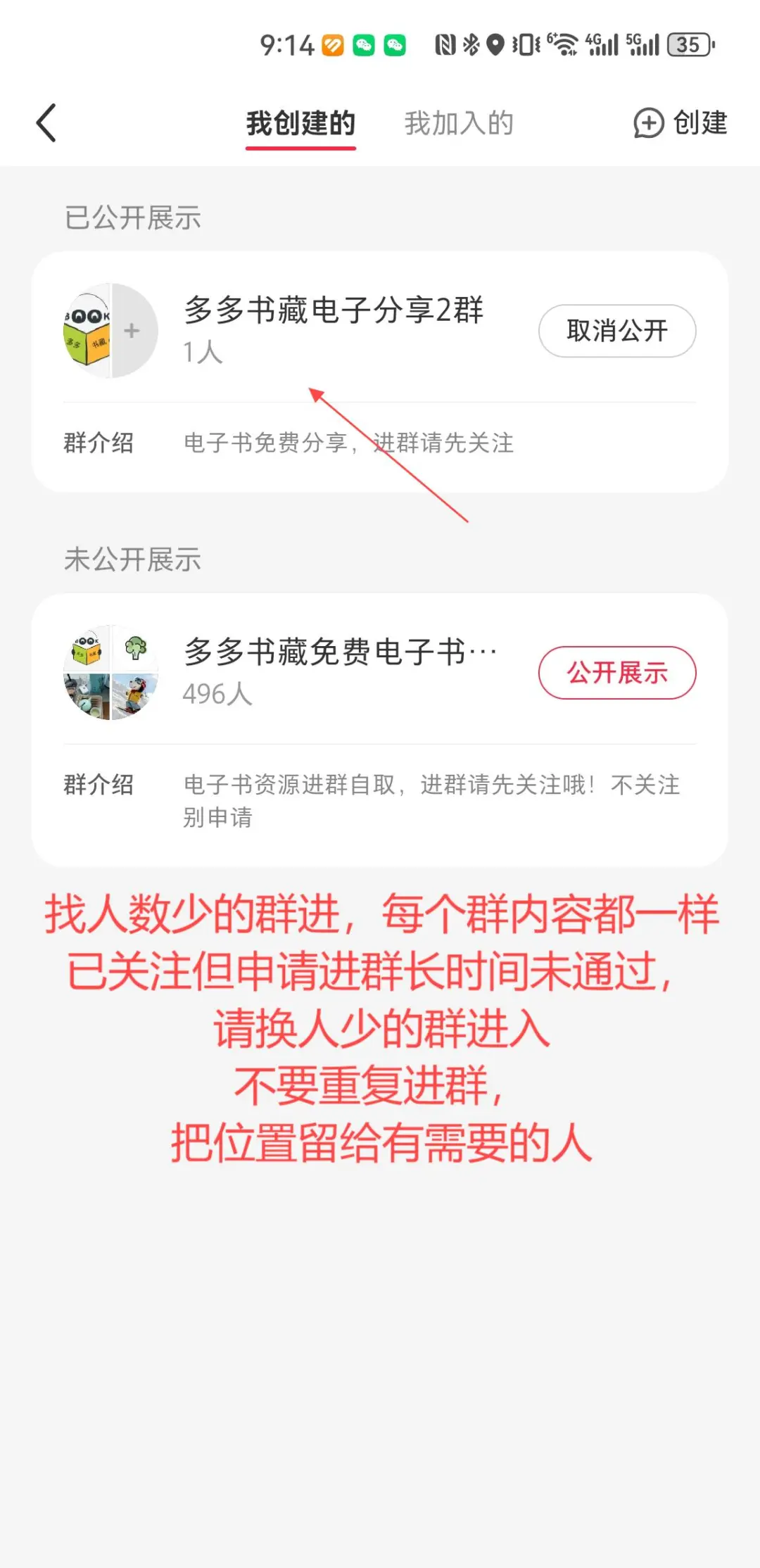 多多书藏绝版好书资源免费获取方法