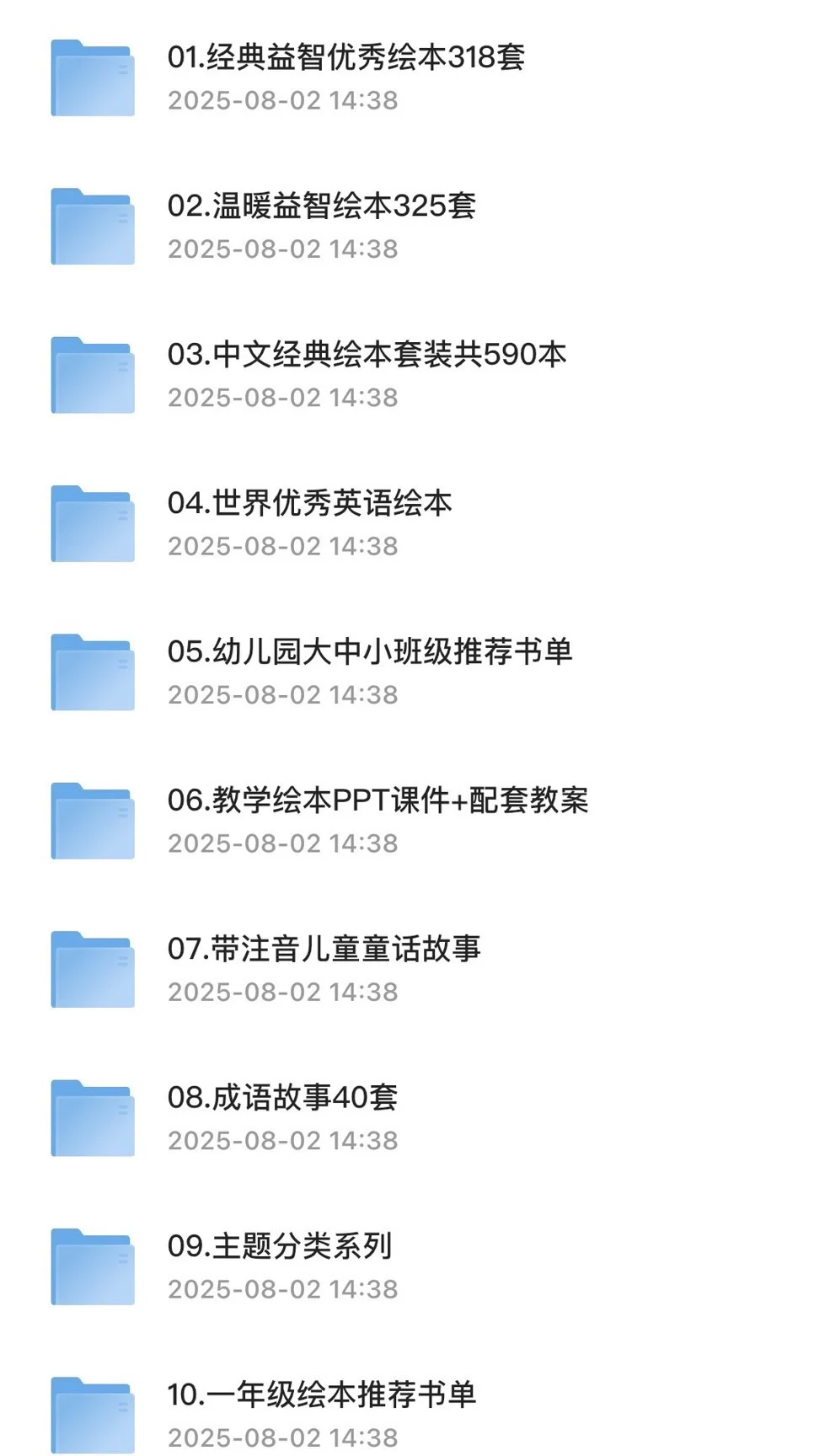 9000+本儿童绘本分享～