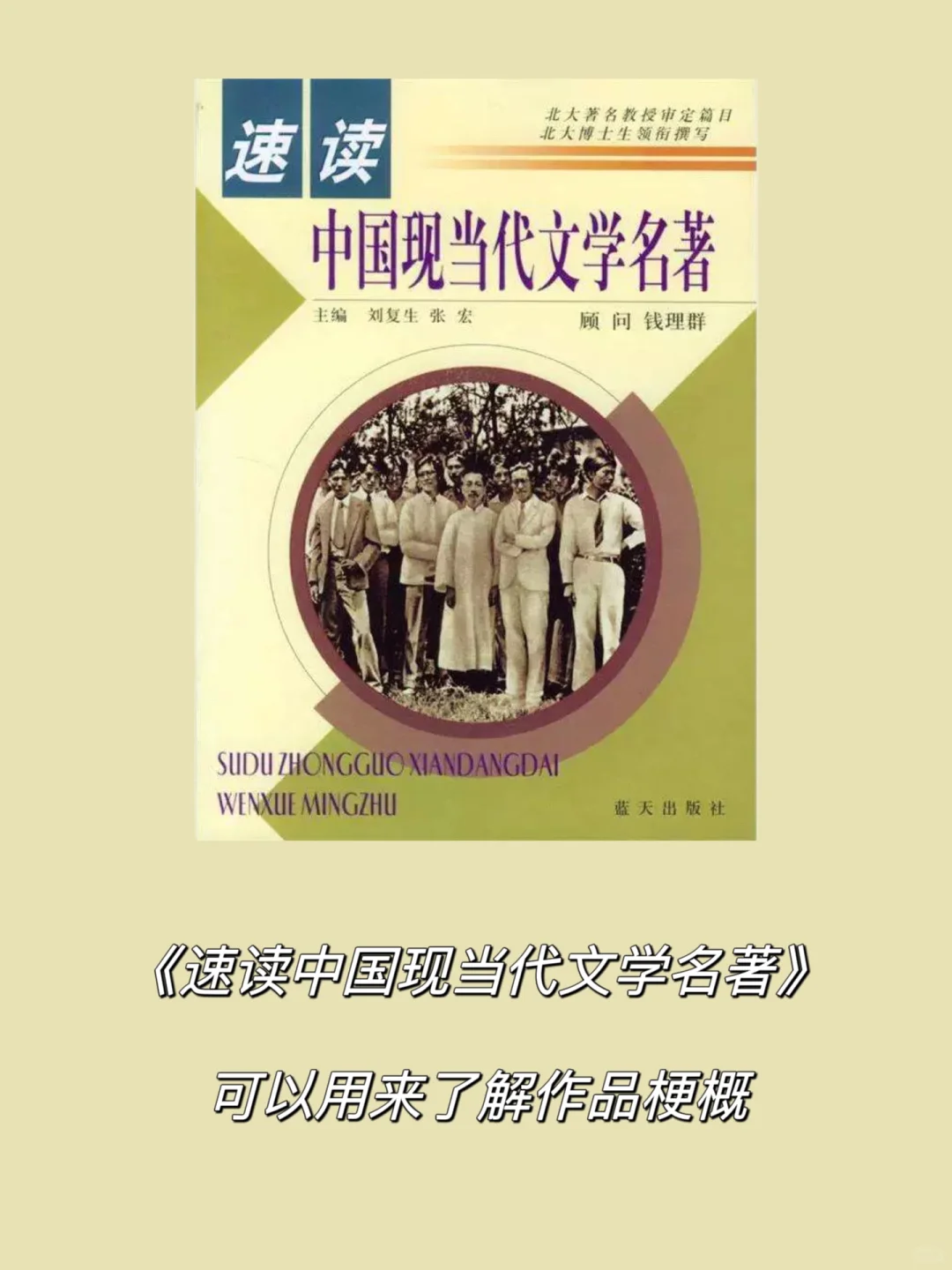 📖文学考研经验贴 | 作品太多读不完怎么办