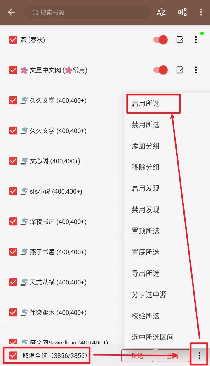 阅读-开源免费看小说神器，9月最新书源分享
