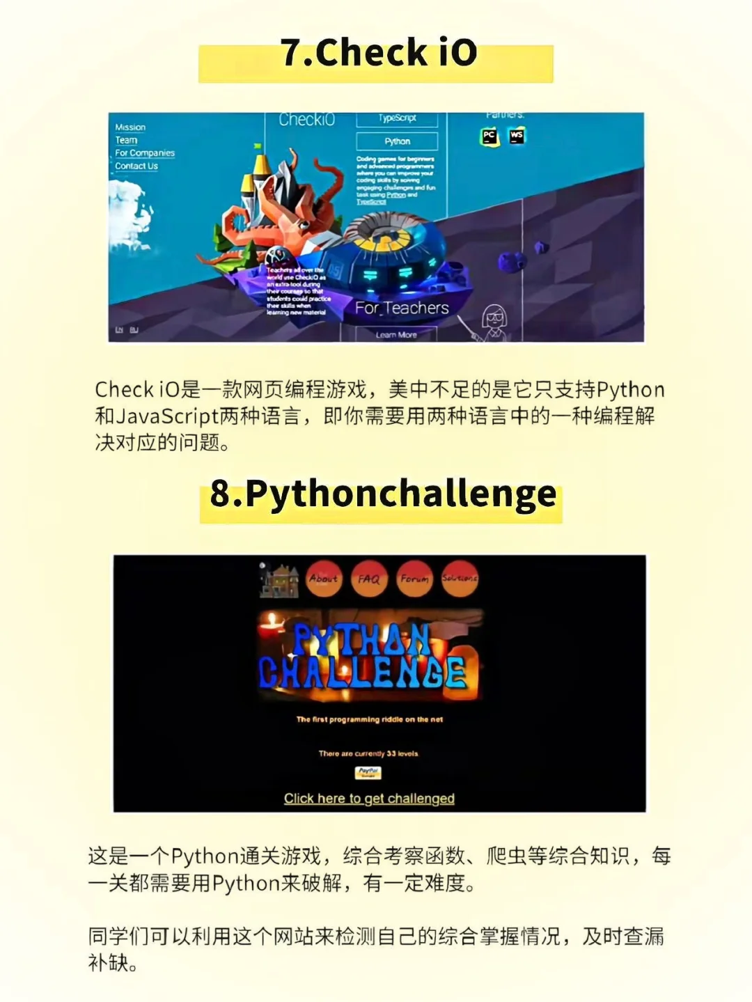 8个很变态！但很实用8⃣的计算机学习网站。