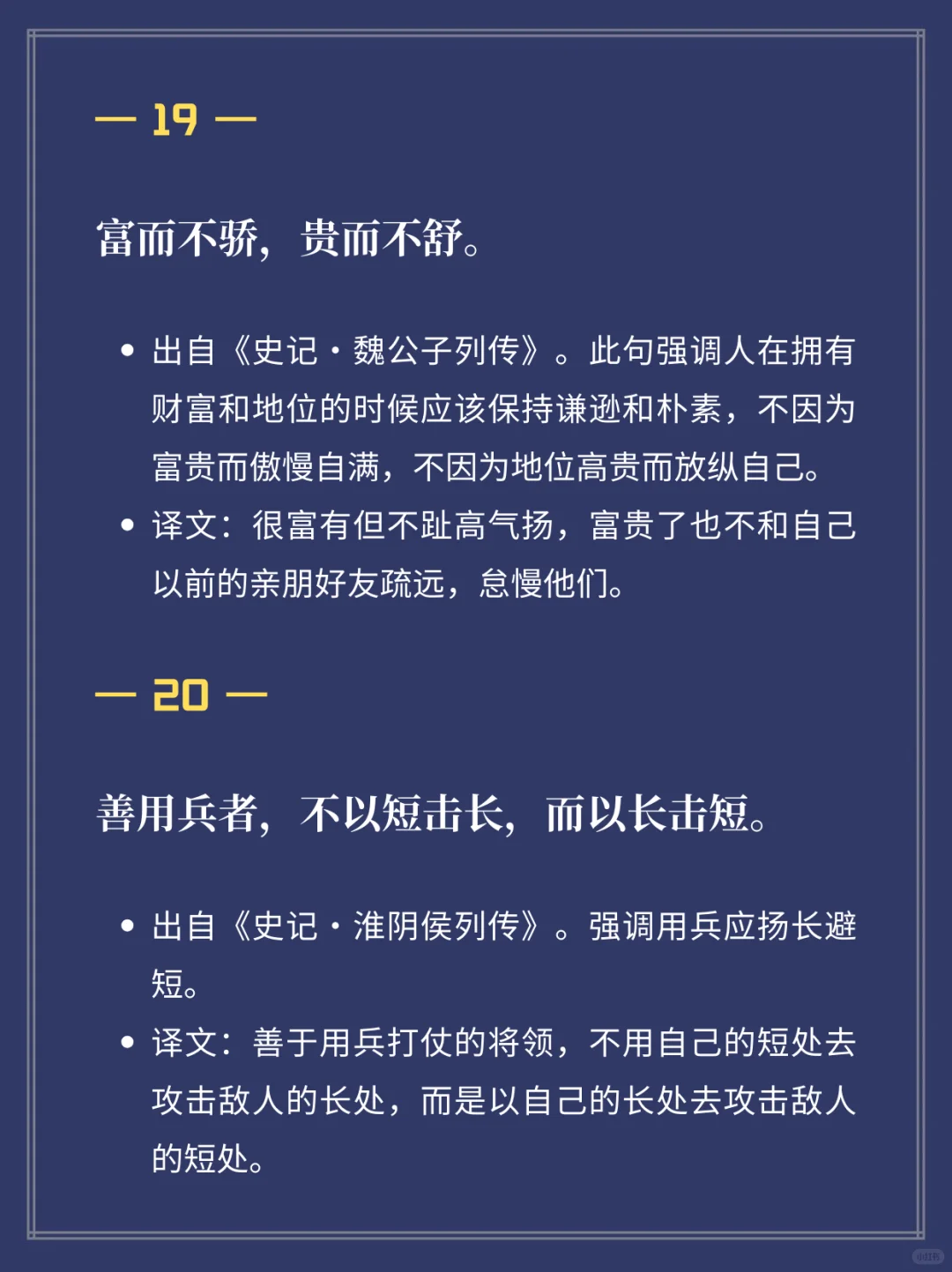 重温史记，感受古人的智慧与洞见💡