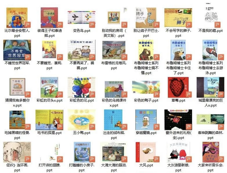 9000+本儿童绘本分享～
