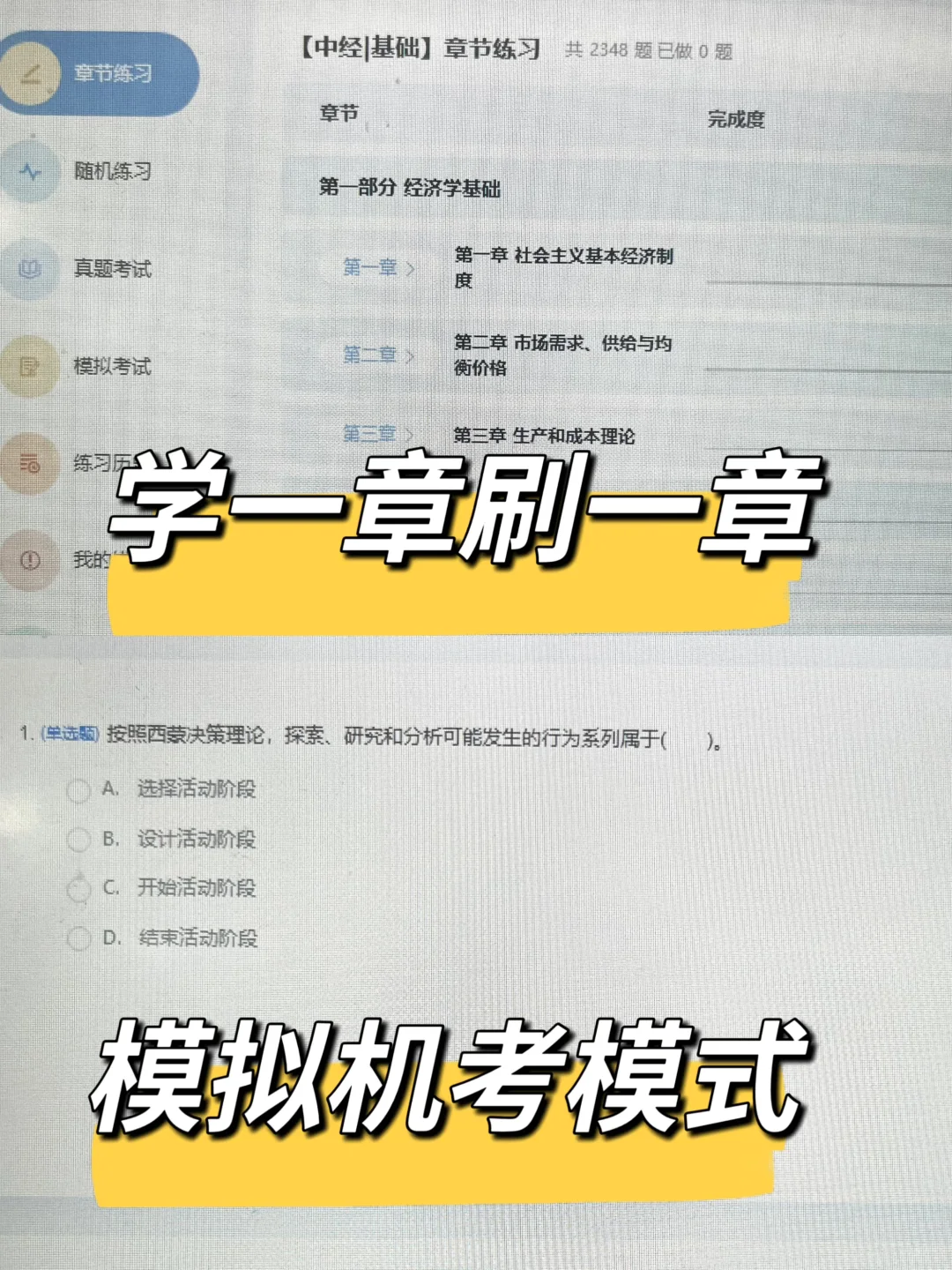 25中级经济师网盘分享 无米自取free