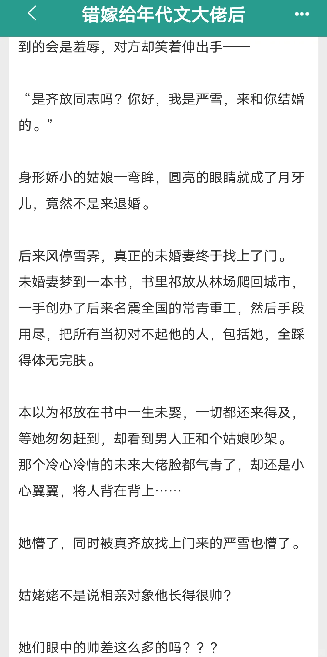 不下乡的年代文