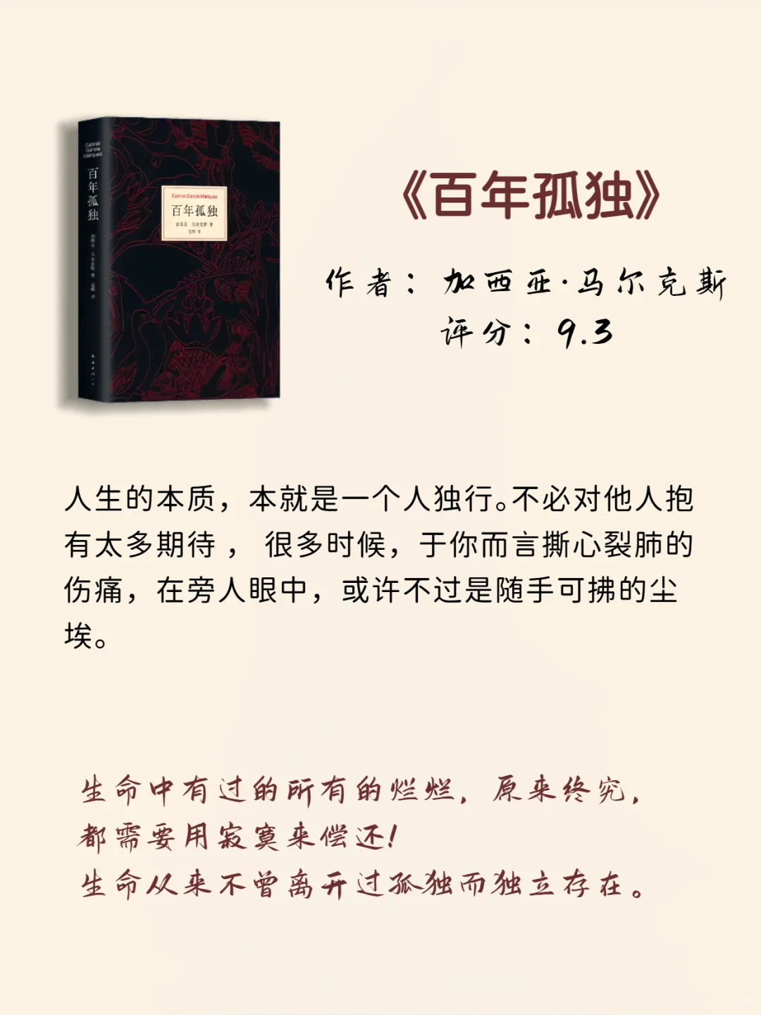7 本不可错过的诺贝尔文学奖作品！