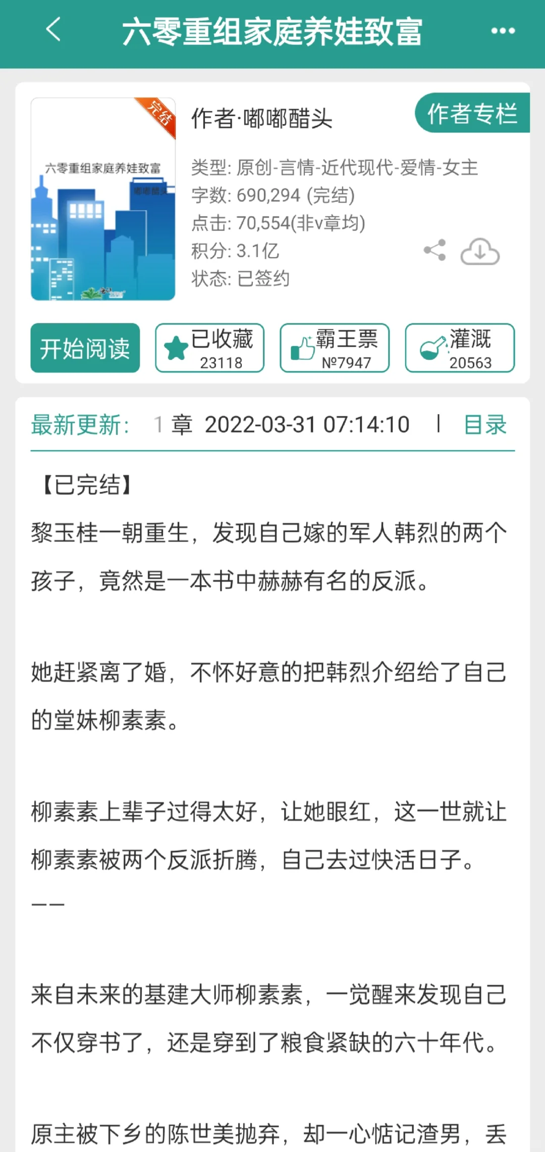 那些年追过的年代文合集二