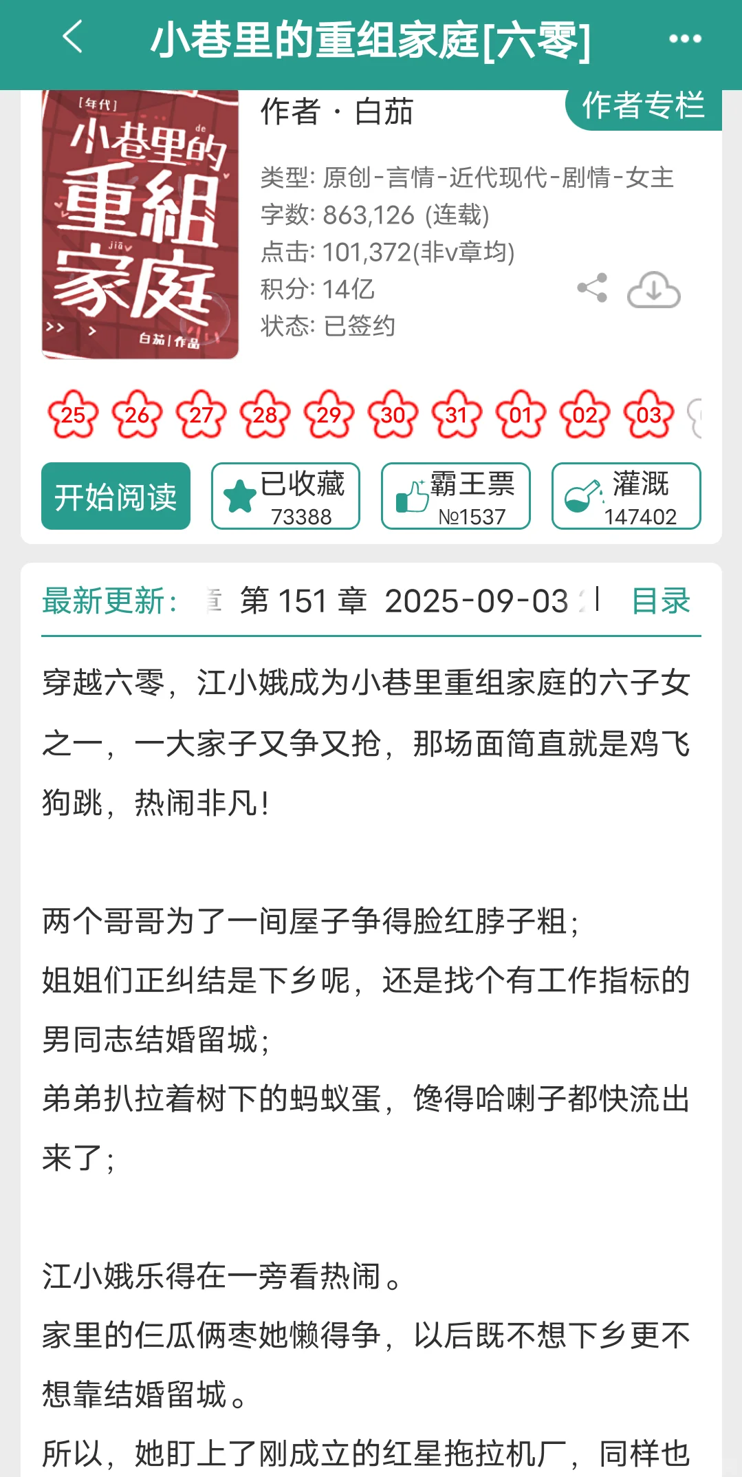 不下乡的年代文