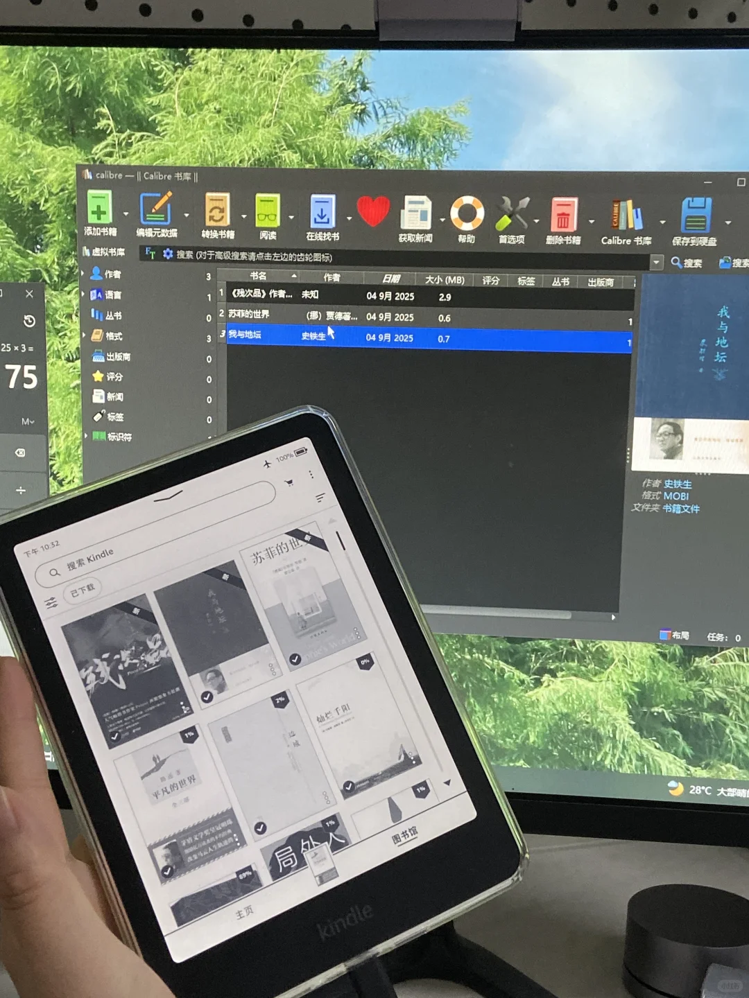 谁还没有更新calibre❗️mobi也显示封面啦❗️