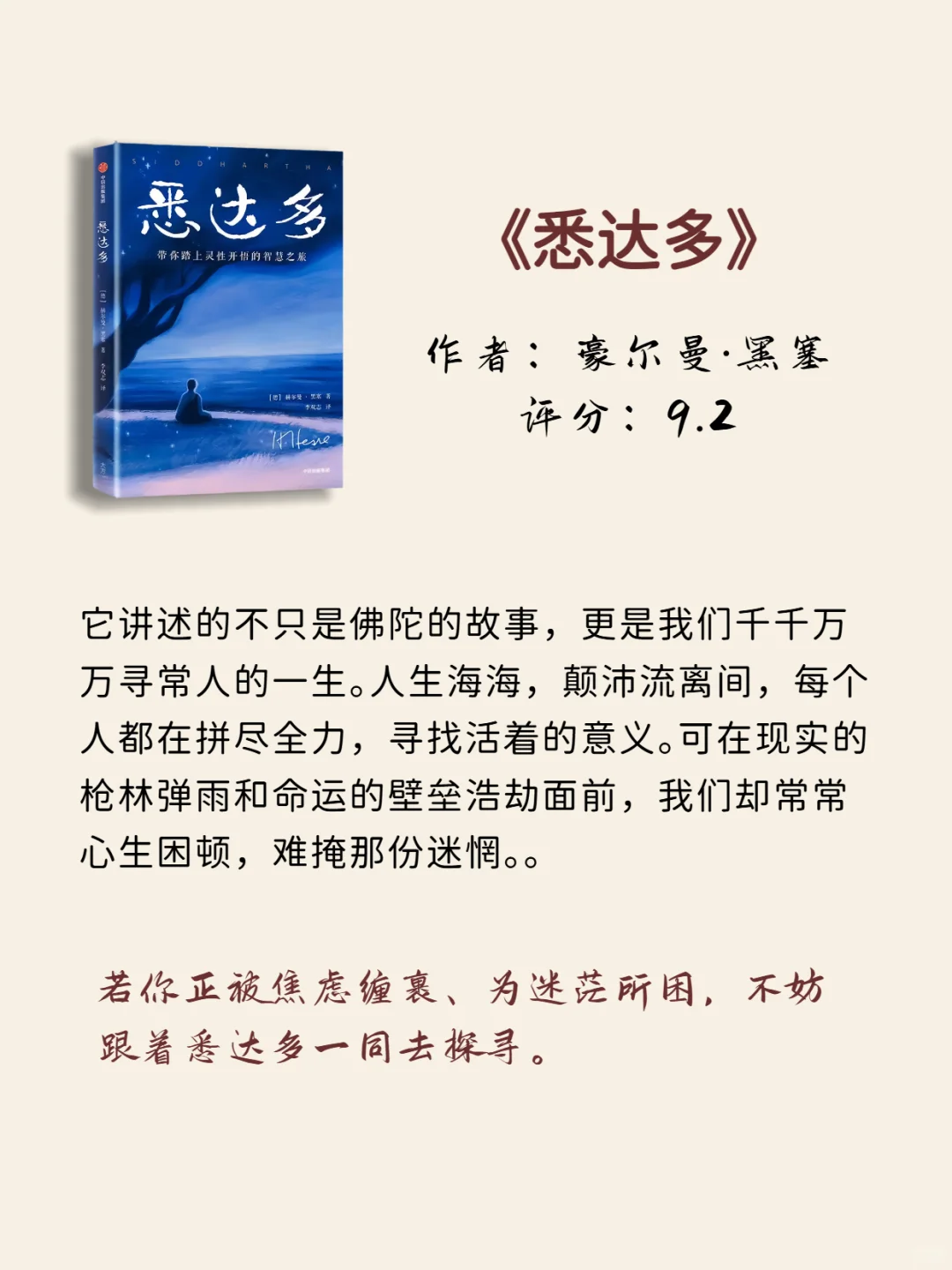 7 本不可错过的诺贝尔文学奖作品！