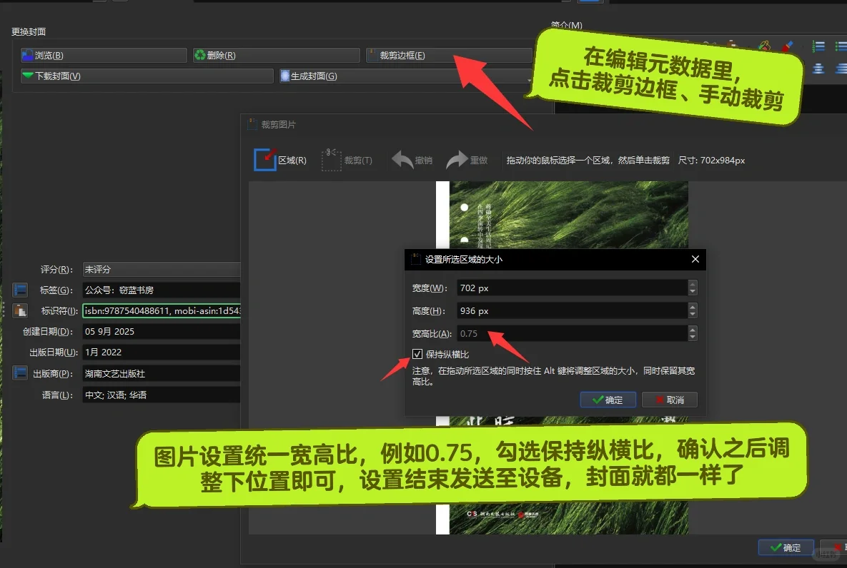谁还没有更新calibre❗️mobi也显示封面啦❗️