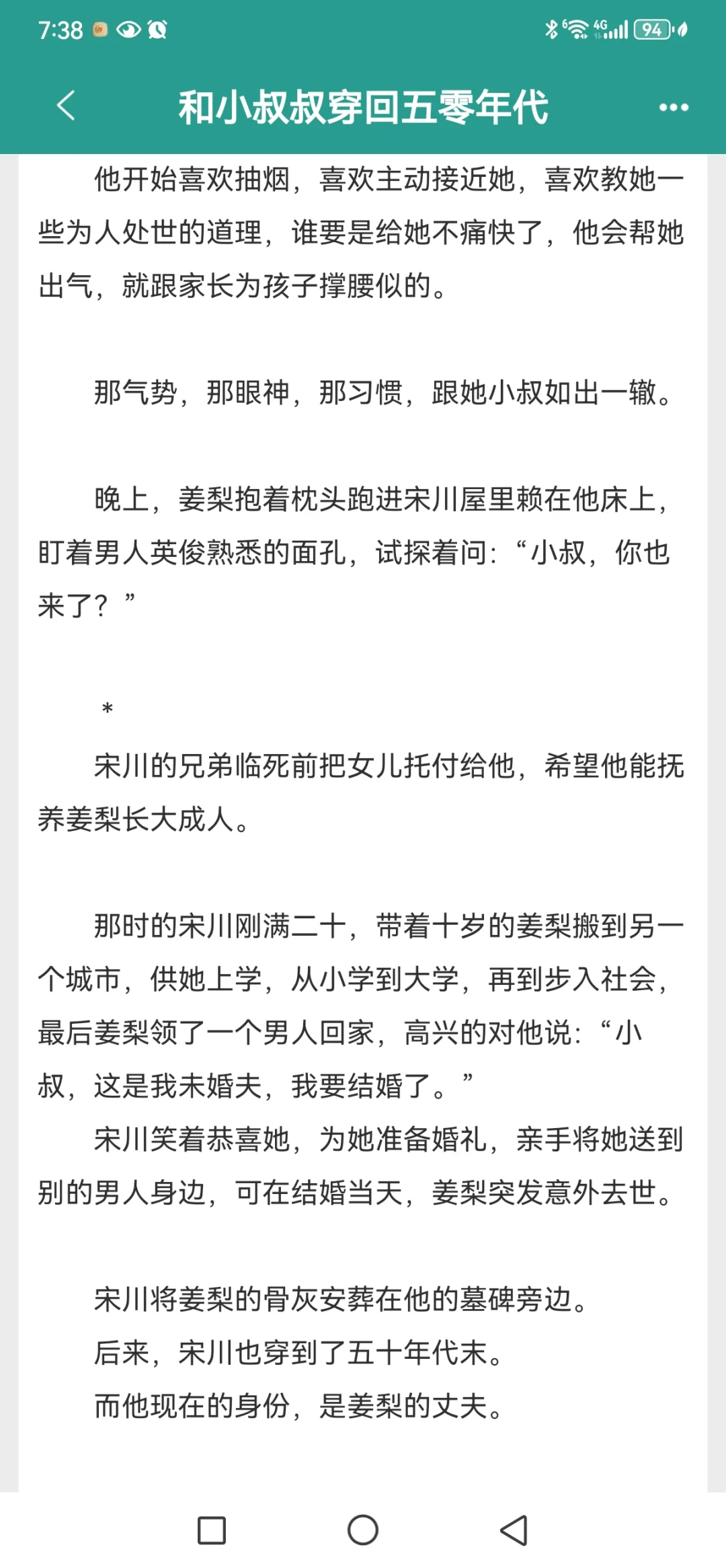 海岛随军年代文，已完结