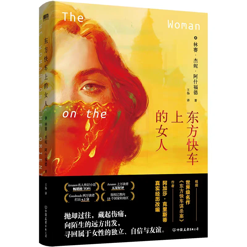新书速递｜大批推理新军正在赶来咯～