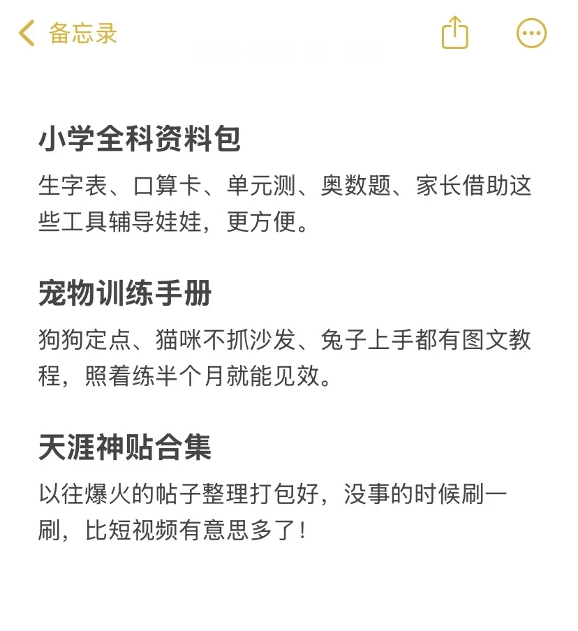 一篇笔记告诉你🎯10种不侵Q的虚拟资料…