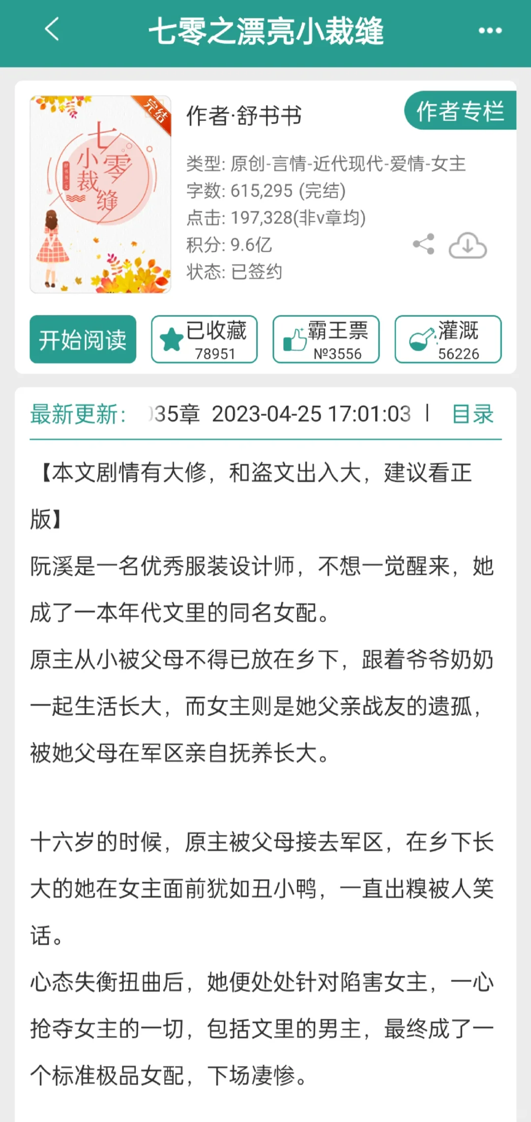 那些年追过的年代文合集二