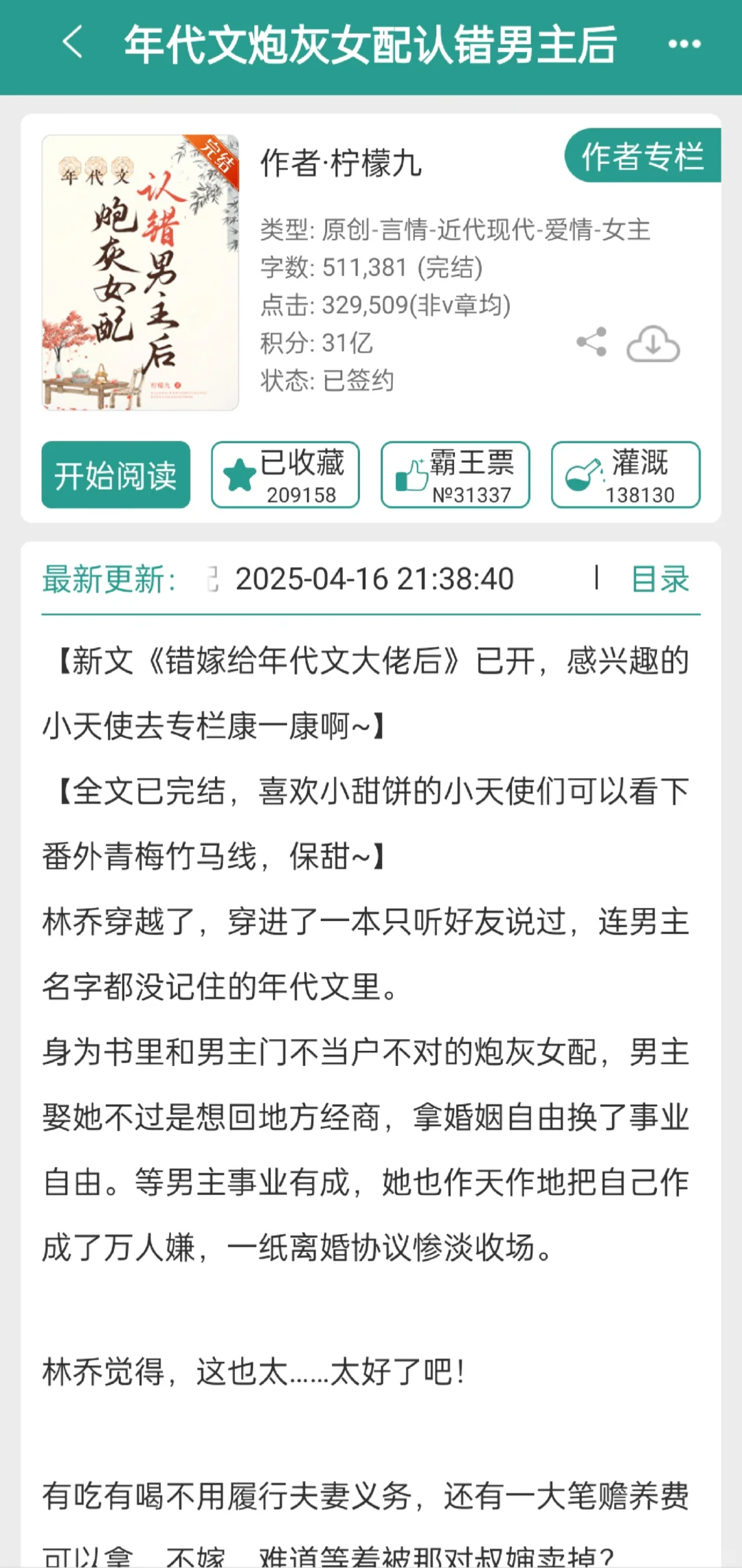 那些年追过的年代文合集二