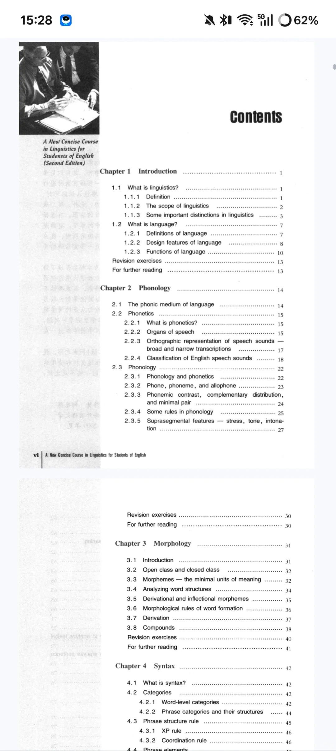 新编简明英语语言学教程第二版