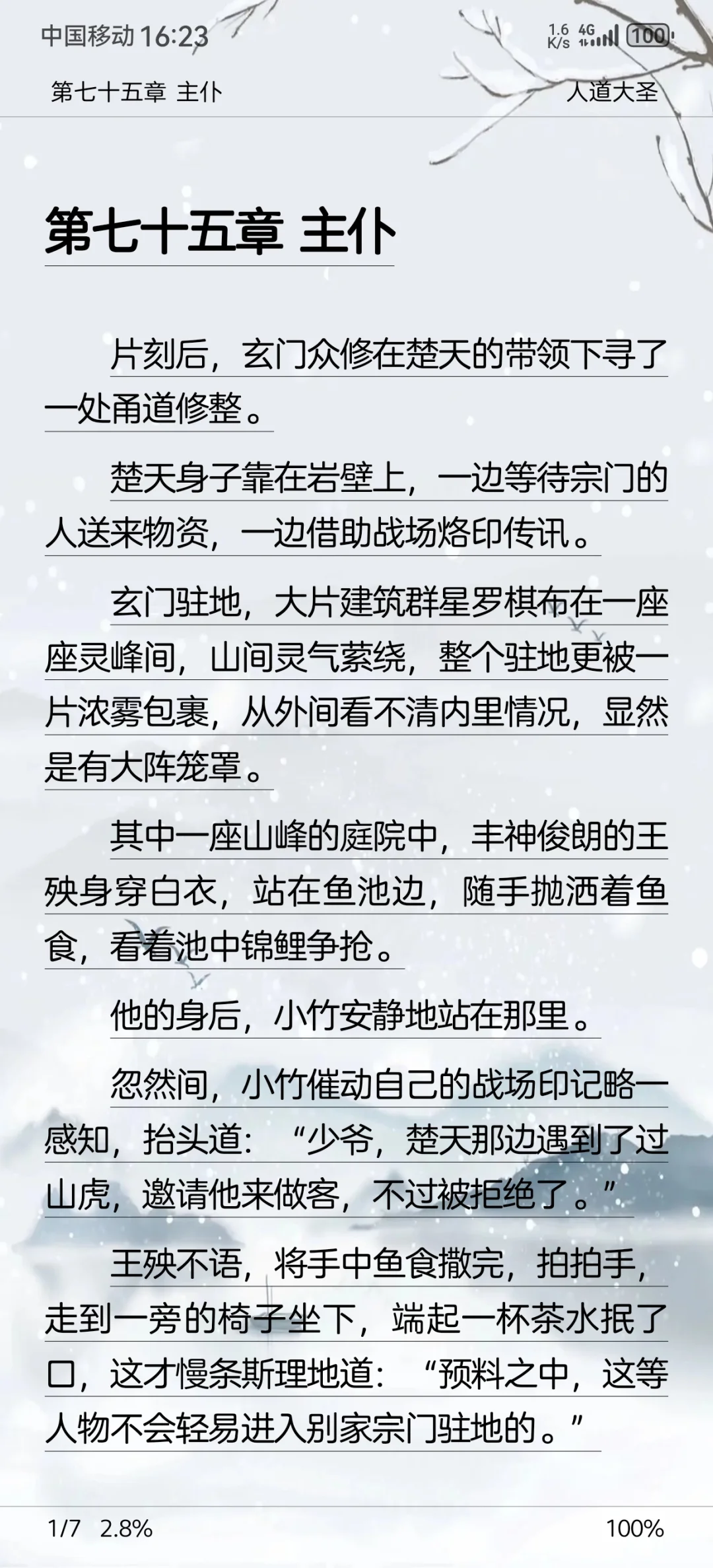 新年整理上万综合书源！！！