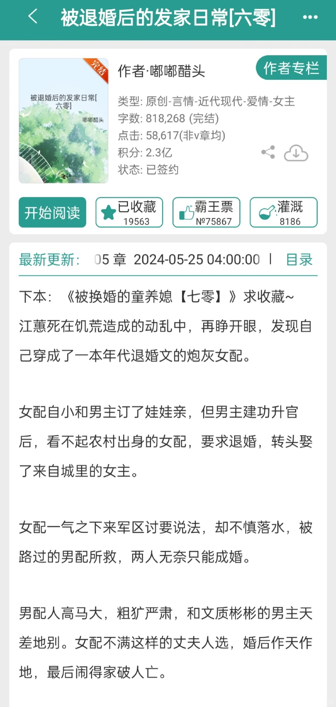 那些年追过的年代文合集二