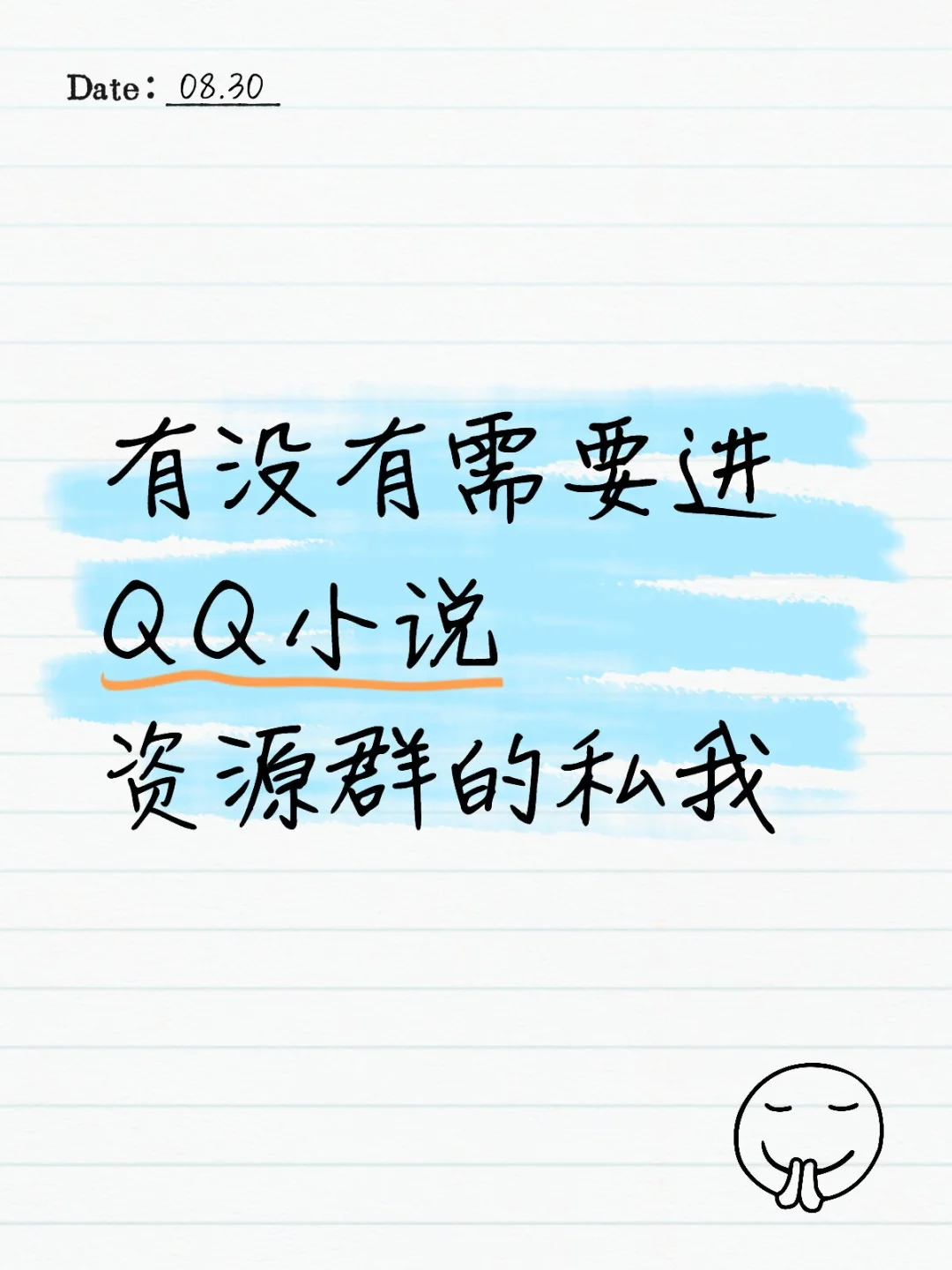 无偿免费小说资源