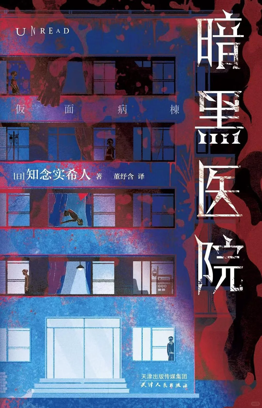 新书速递｜大批推理新军正在赶来咯～
