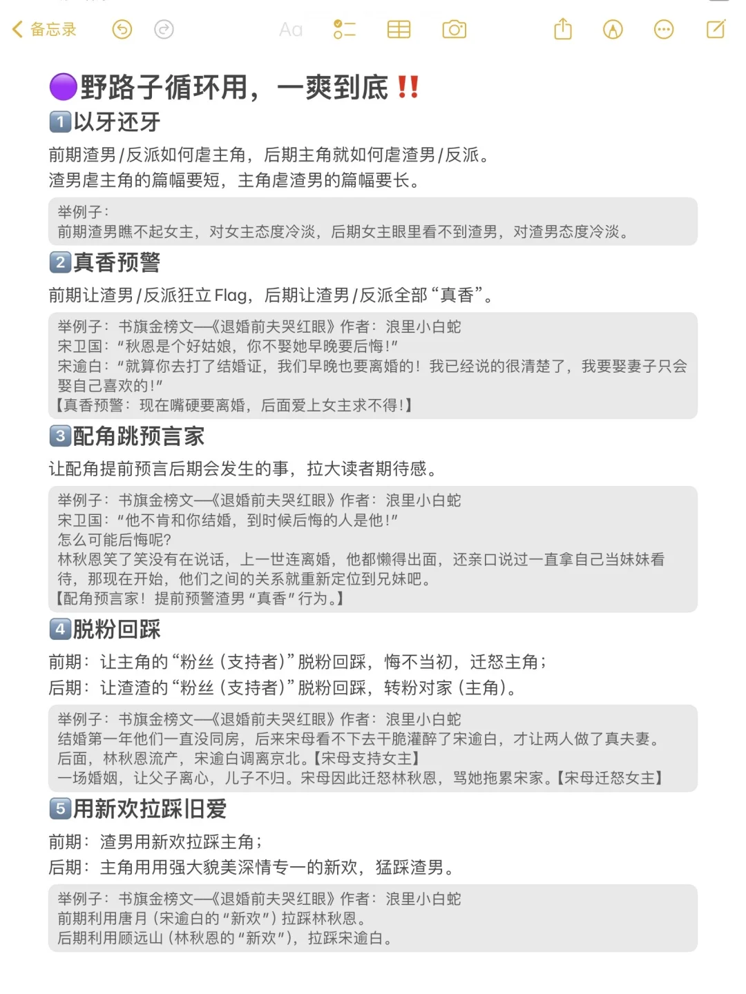 是邪修但好用‼️写不好情绪流的作者快来看啊