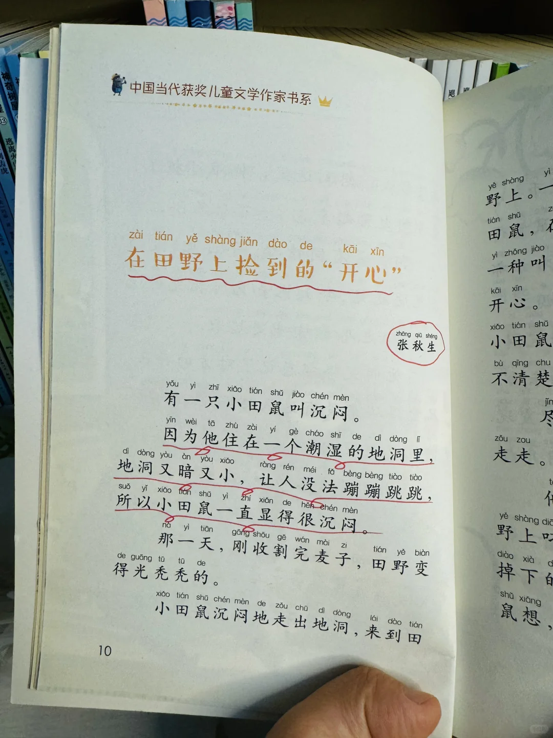 一二年级必读书单❗️语文老师推荐，确实好看
