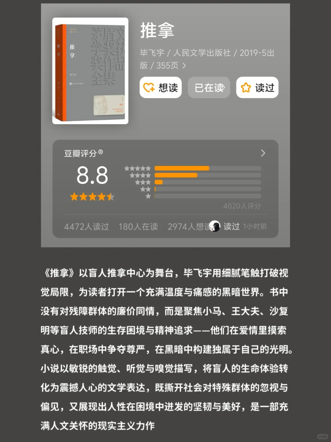 矛盾文学获奖评分蕞高的十本书