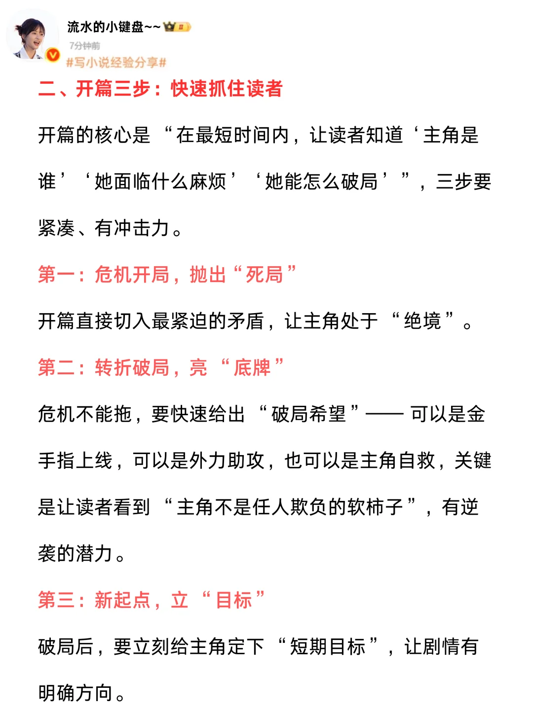 速看！女频爆款年代文核心公式！