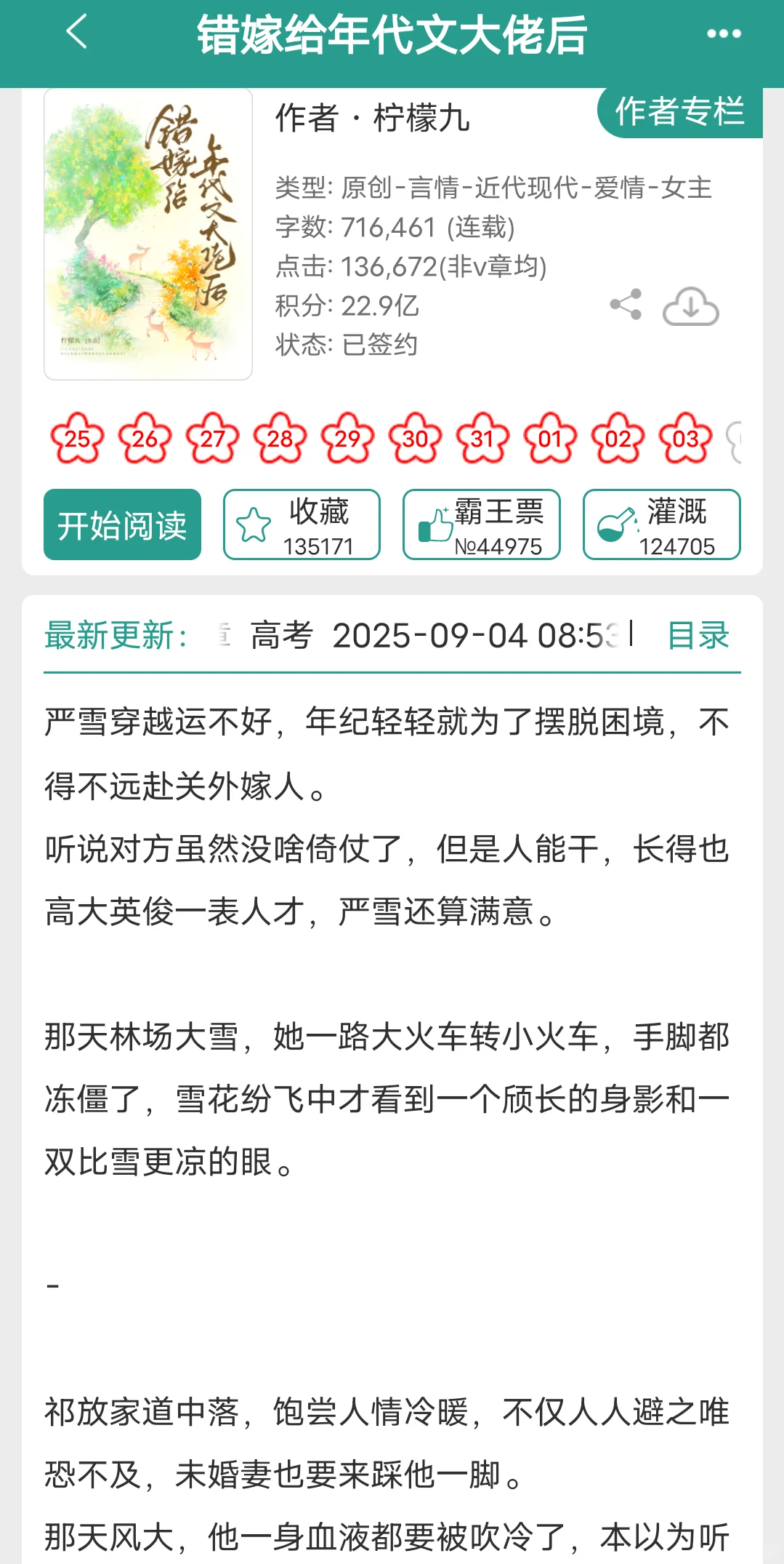 不下乡的年代文