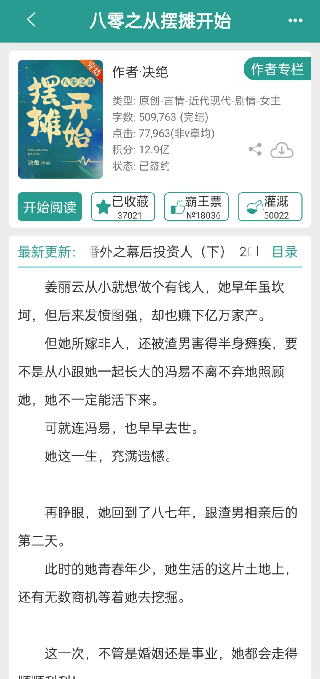 那些年追过的年代文合集二