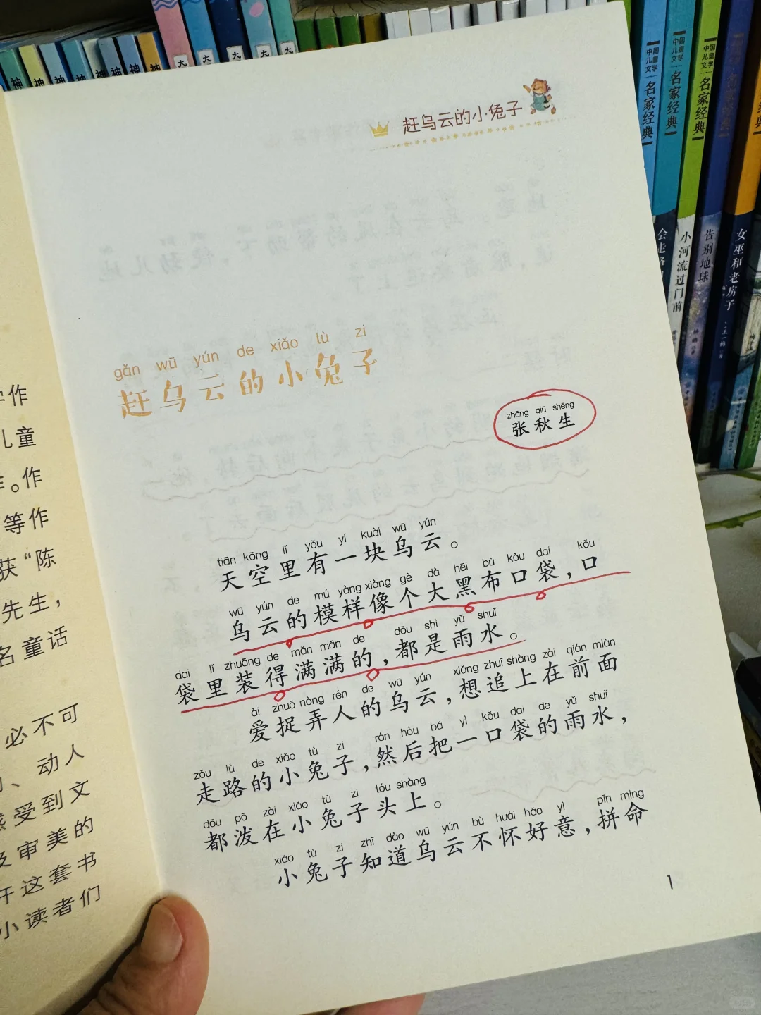 一二年级必读书单❗️语文老师推荐，确实好看