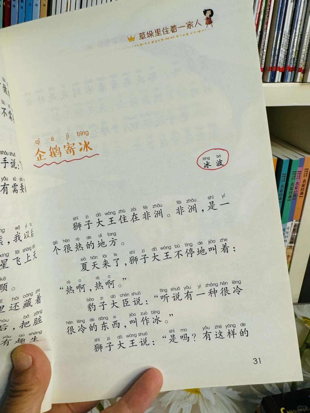 一二年级必读书单❗️语文老师推荐，确实好看