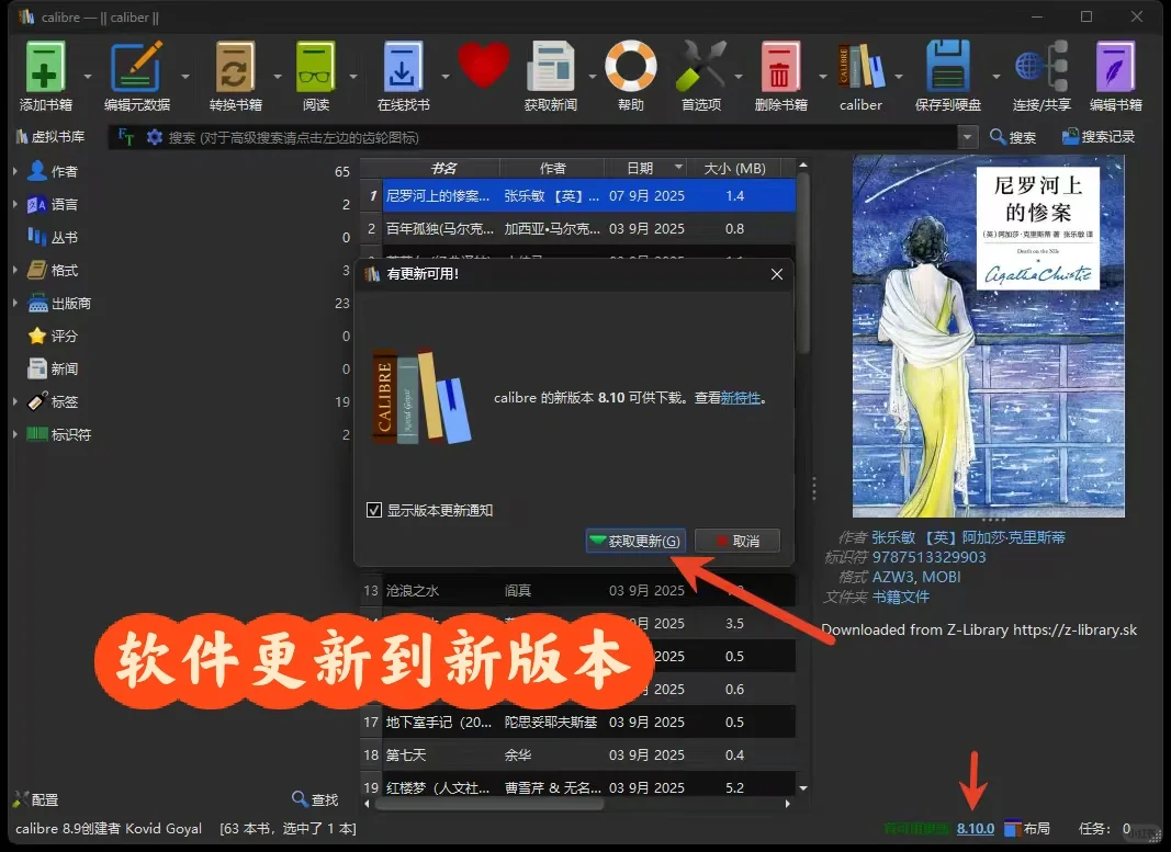 谁还没有更新calibre❗️mobi也显示封面啦❗️