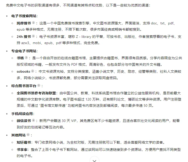 哪里可以下载免费的电子书