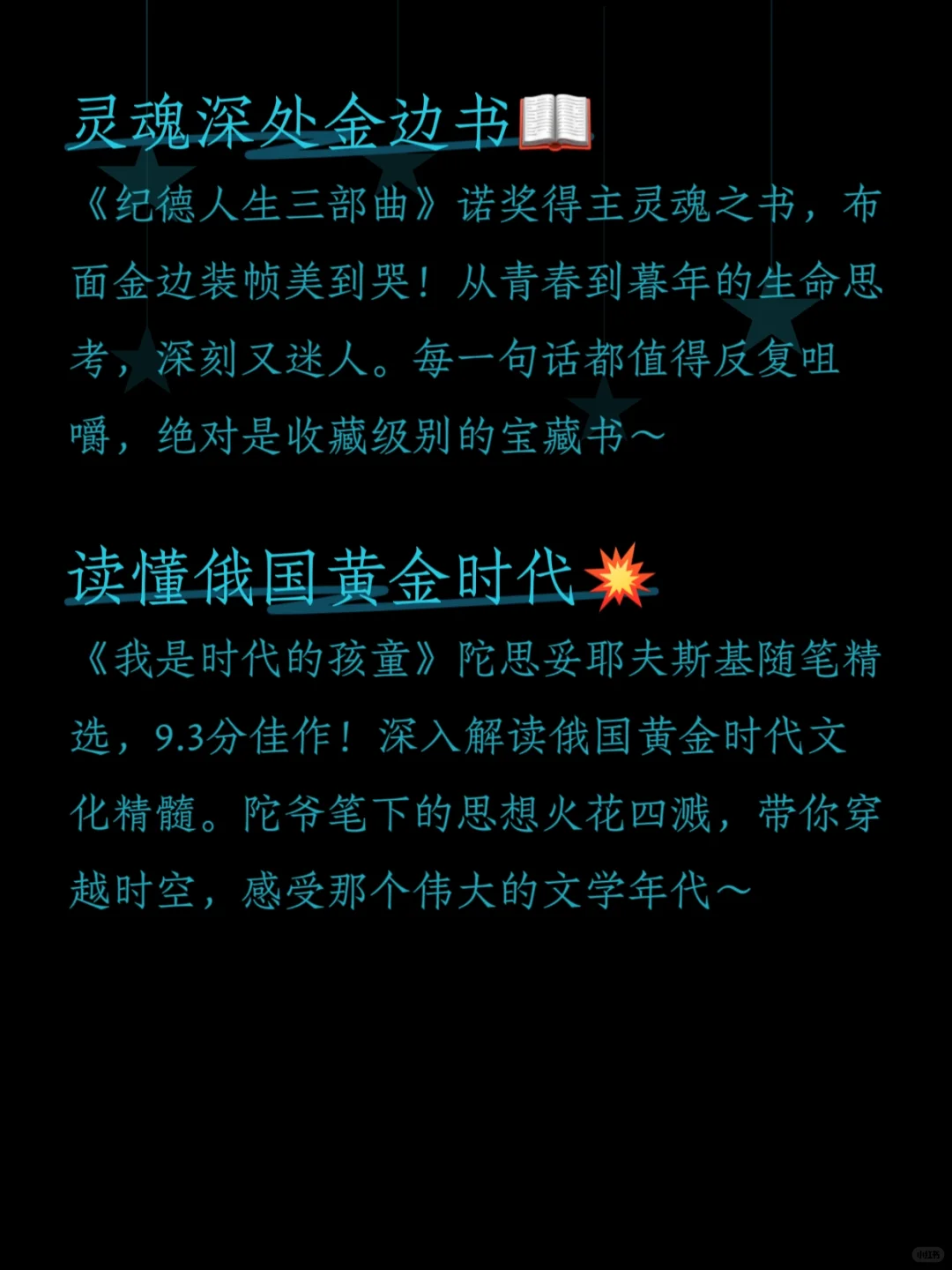 2025年必读神书TOP6