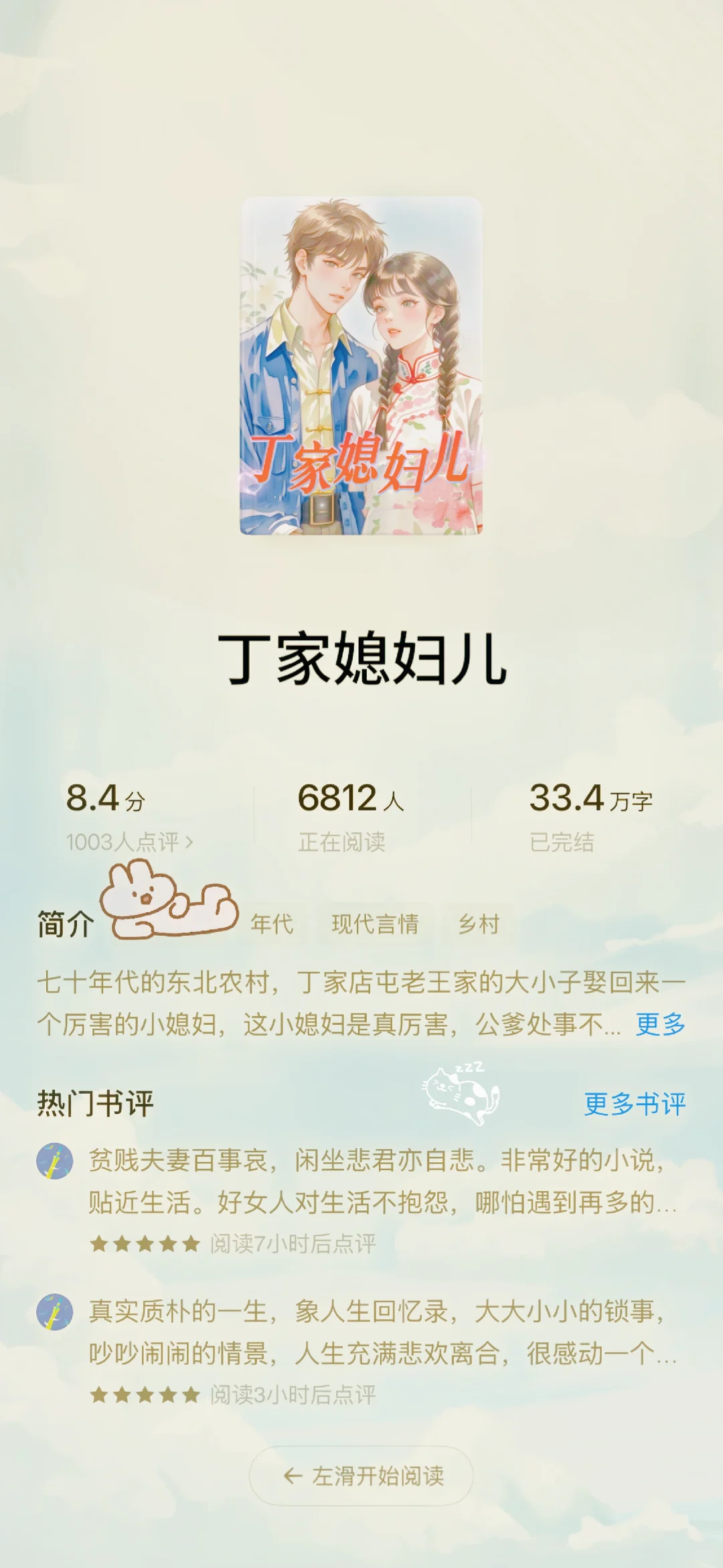 这5️⃣本年代文天花板❗熬夜也要看系列❗
