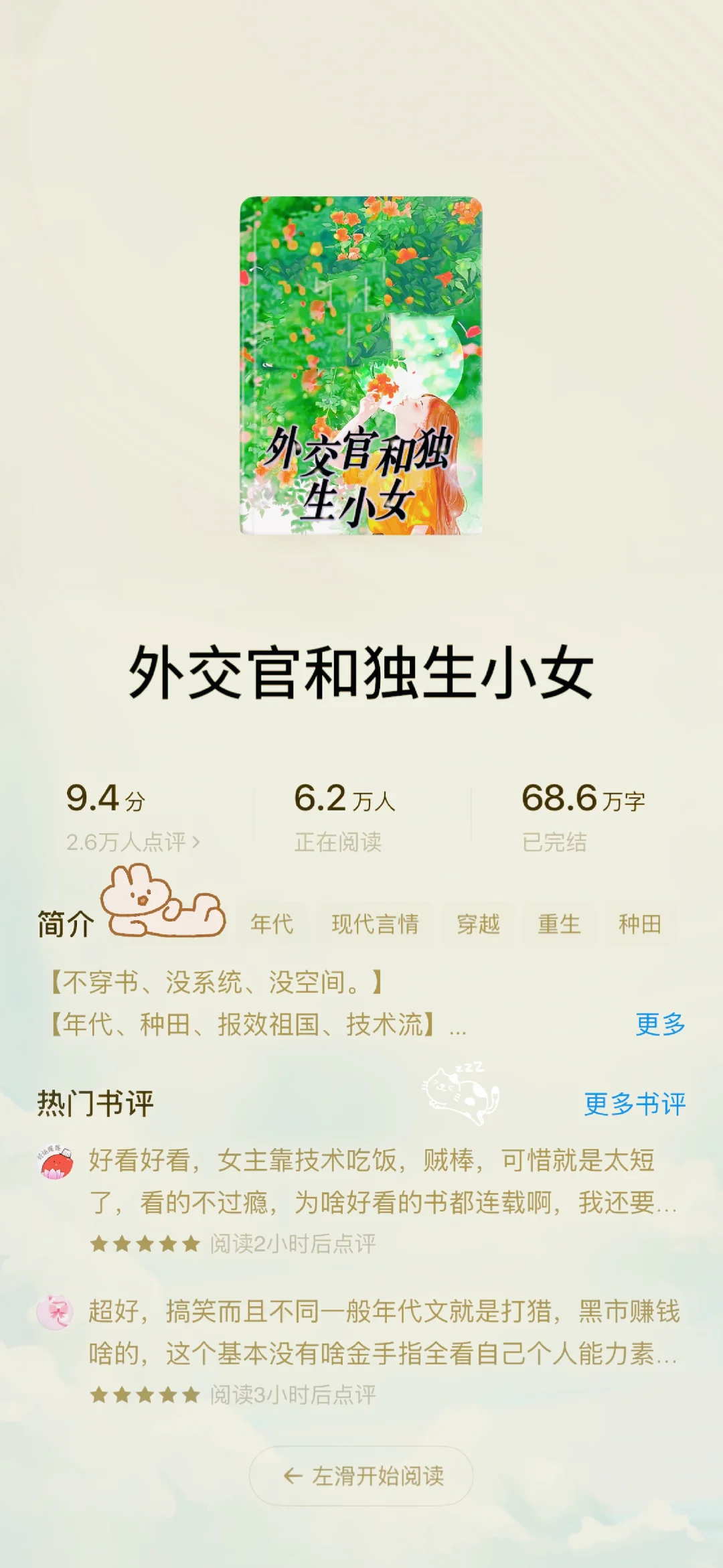 这5️⃣本年代文天花板❗熬夜也要看系列❗