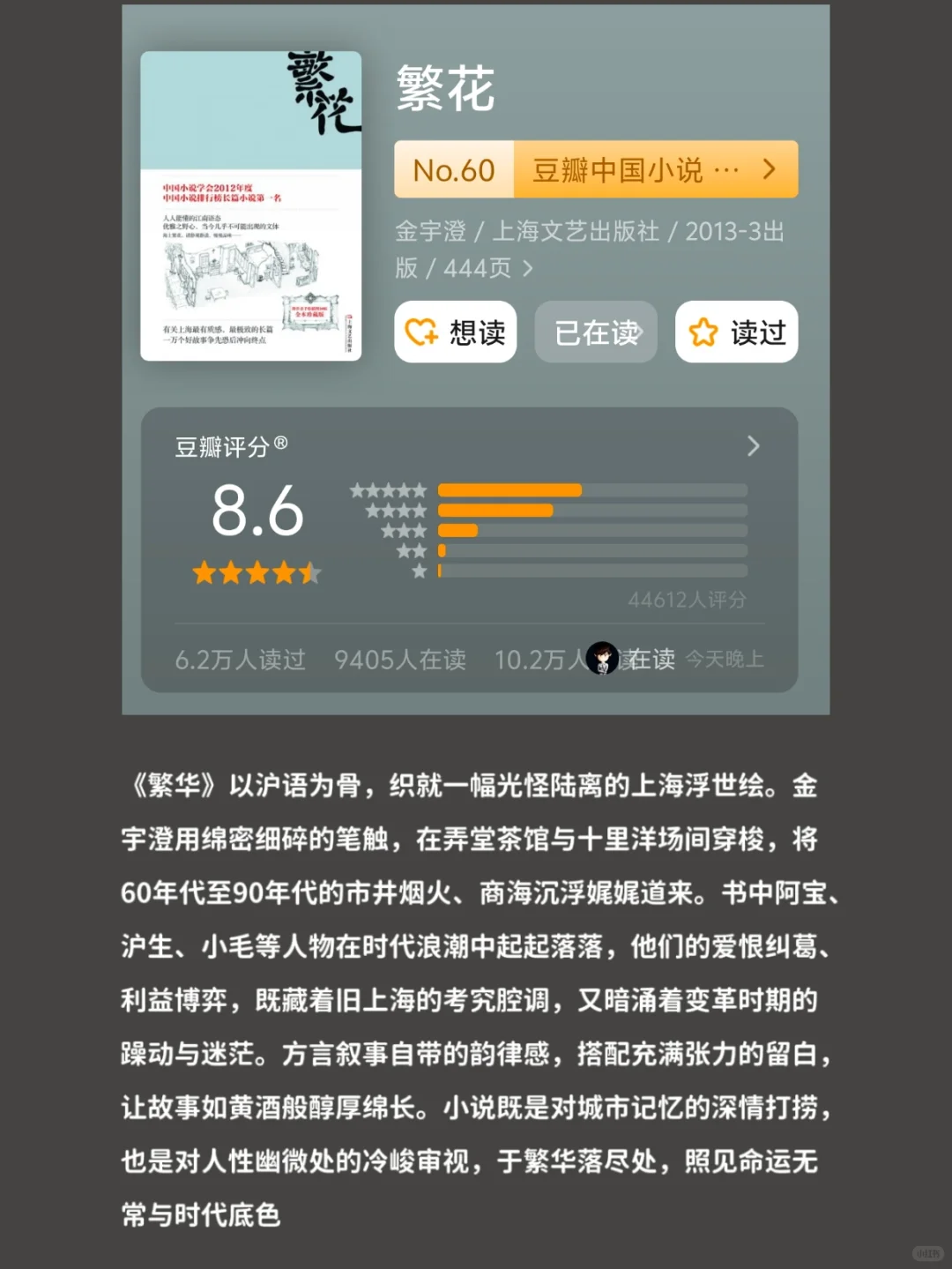 矛盾文学获奖评分蕞高的十本书