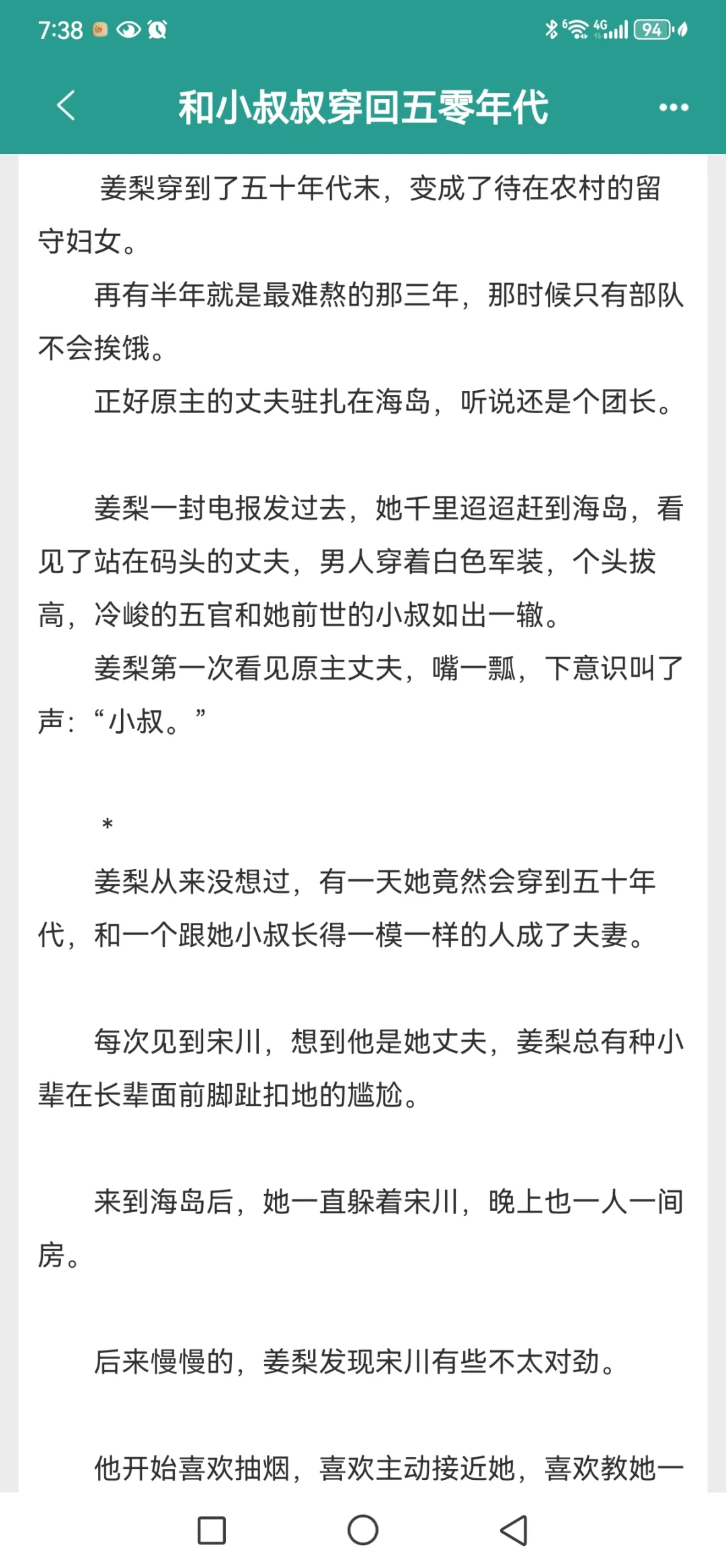 海岛随军年代文，已完结