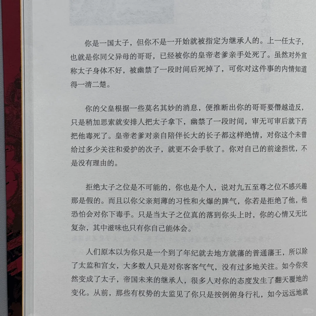 推荐5本超爽新书