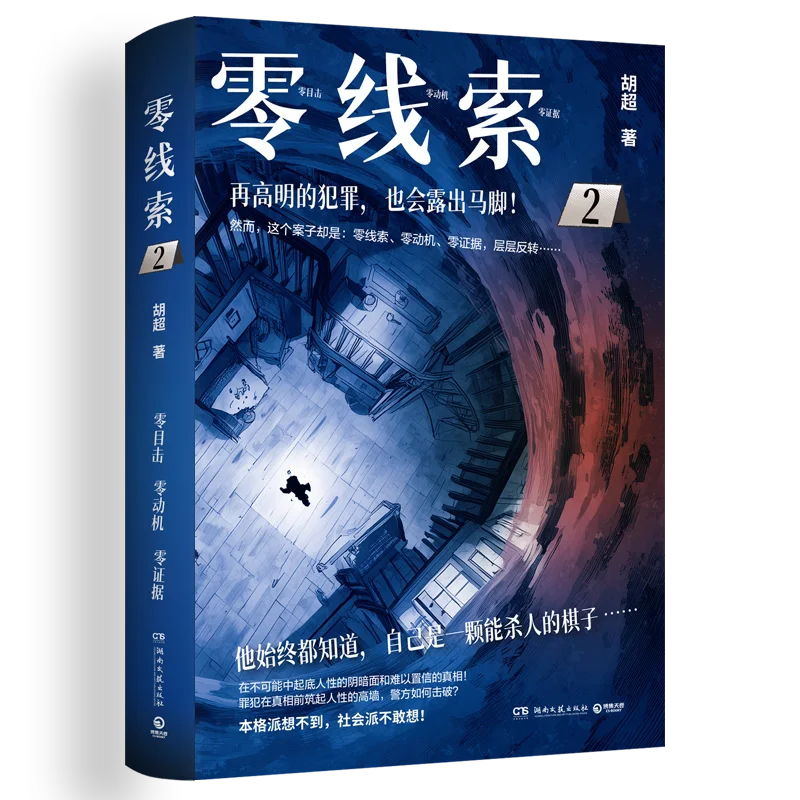 新书速递｜大批推理新军正在赶来咯～