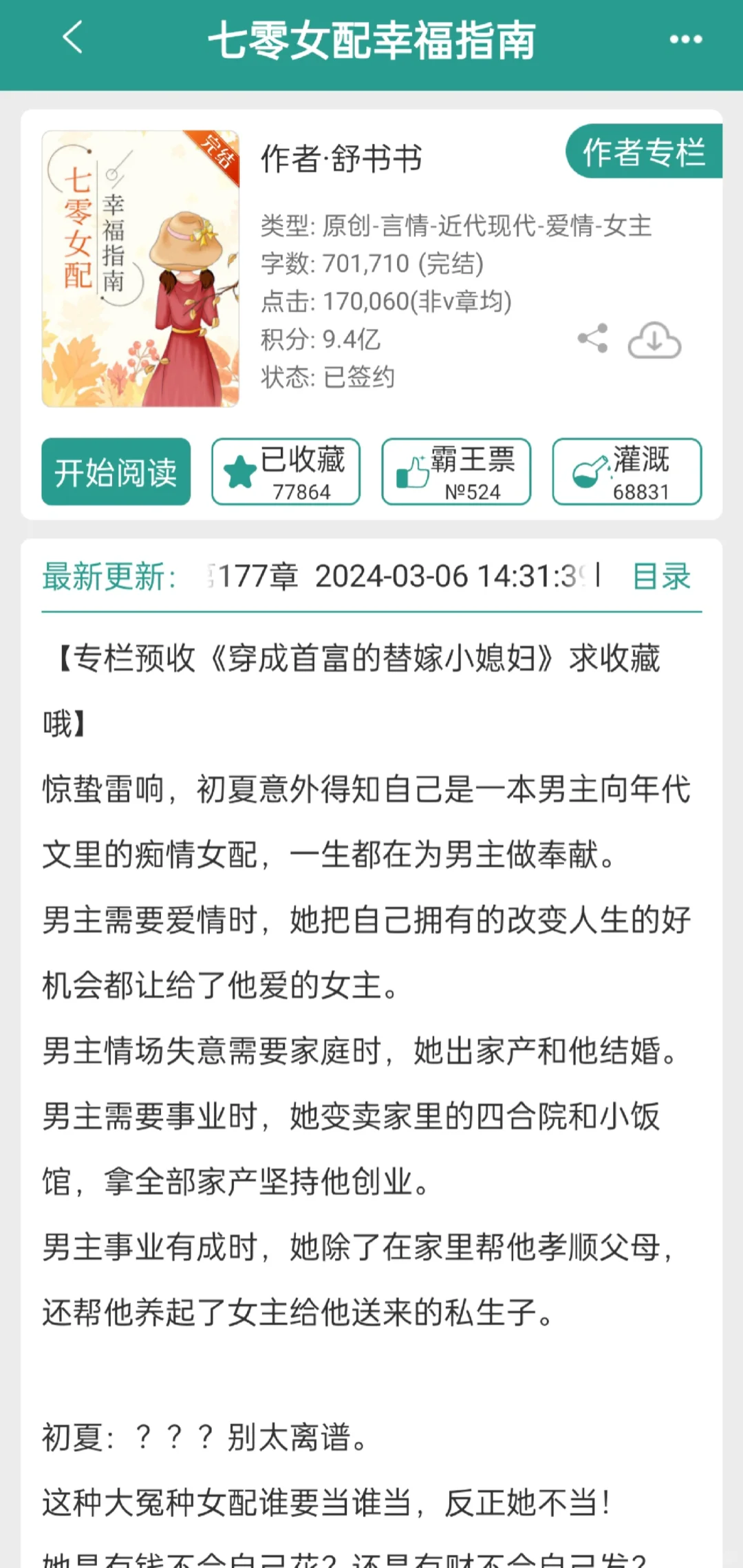 那些年追过的年代文合集二