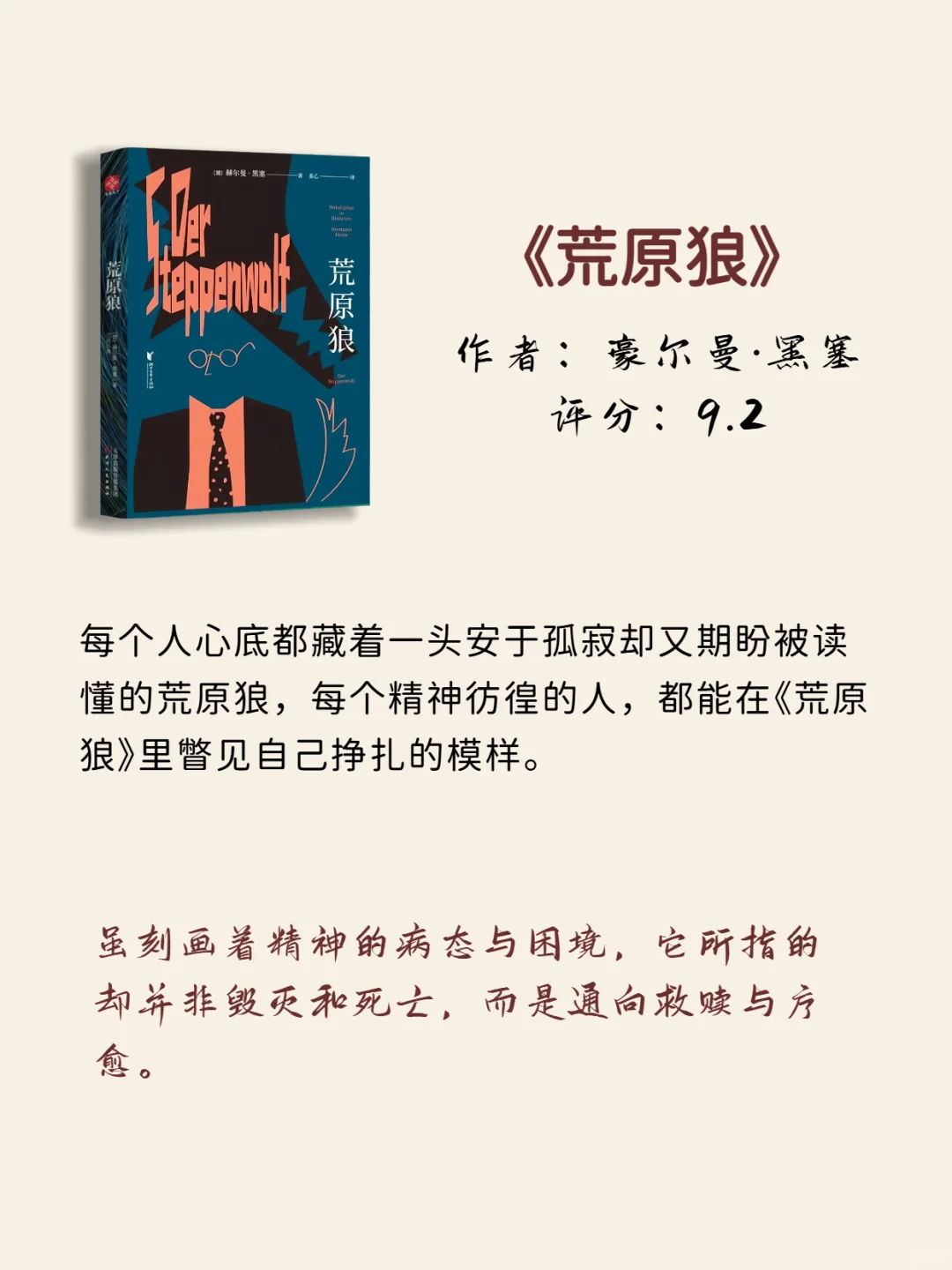 7 本不可错过的诺贝尔文学奖作品！