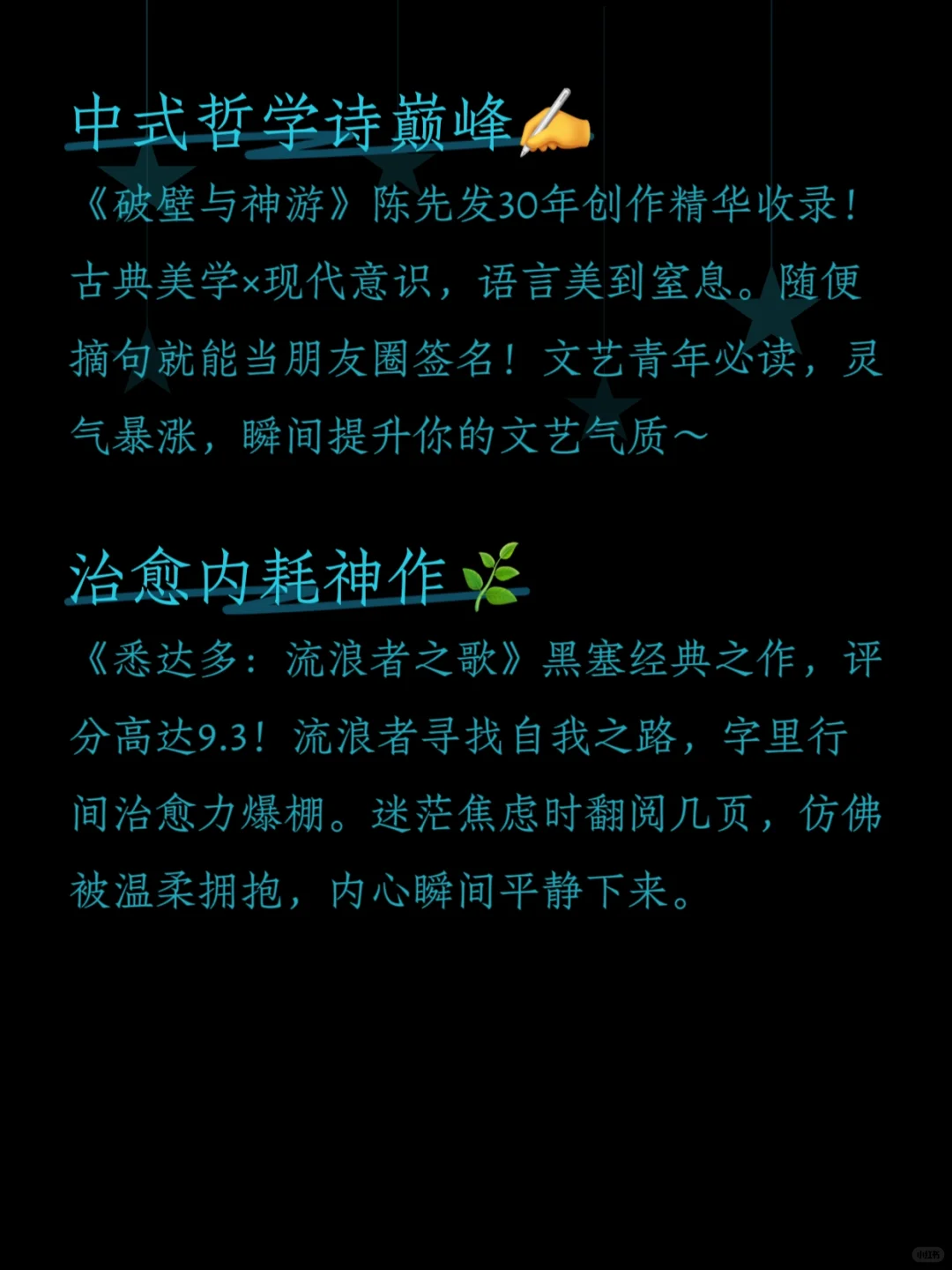 2025年必读神书TOP6