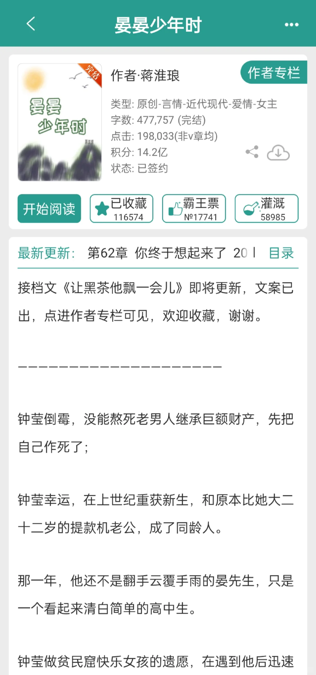 那些年追过的年代文合集二
