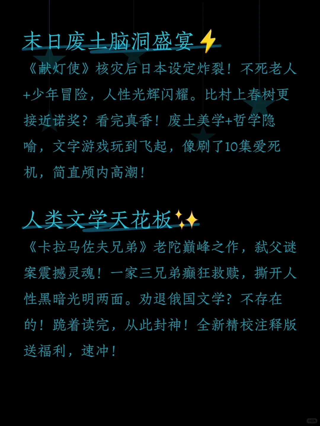 2025年必读神书TOP6